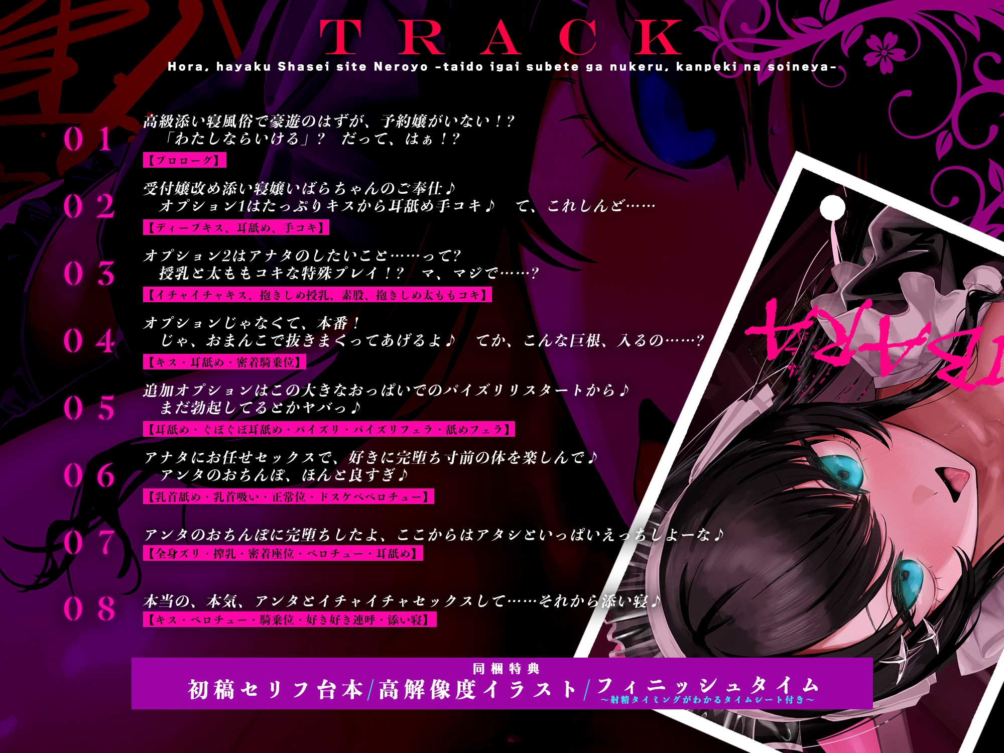 ほら、早く射精して寝ろよ～態度以外全てが抜ける、完璧な添い寝屋～《3大早期特典付き》 画像4