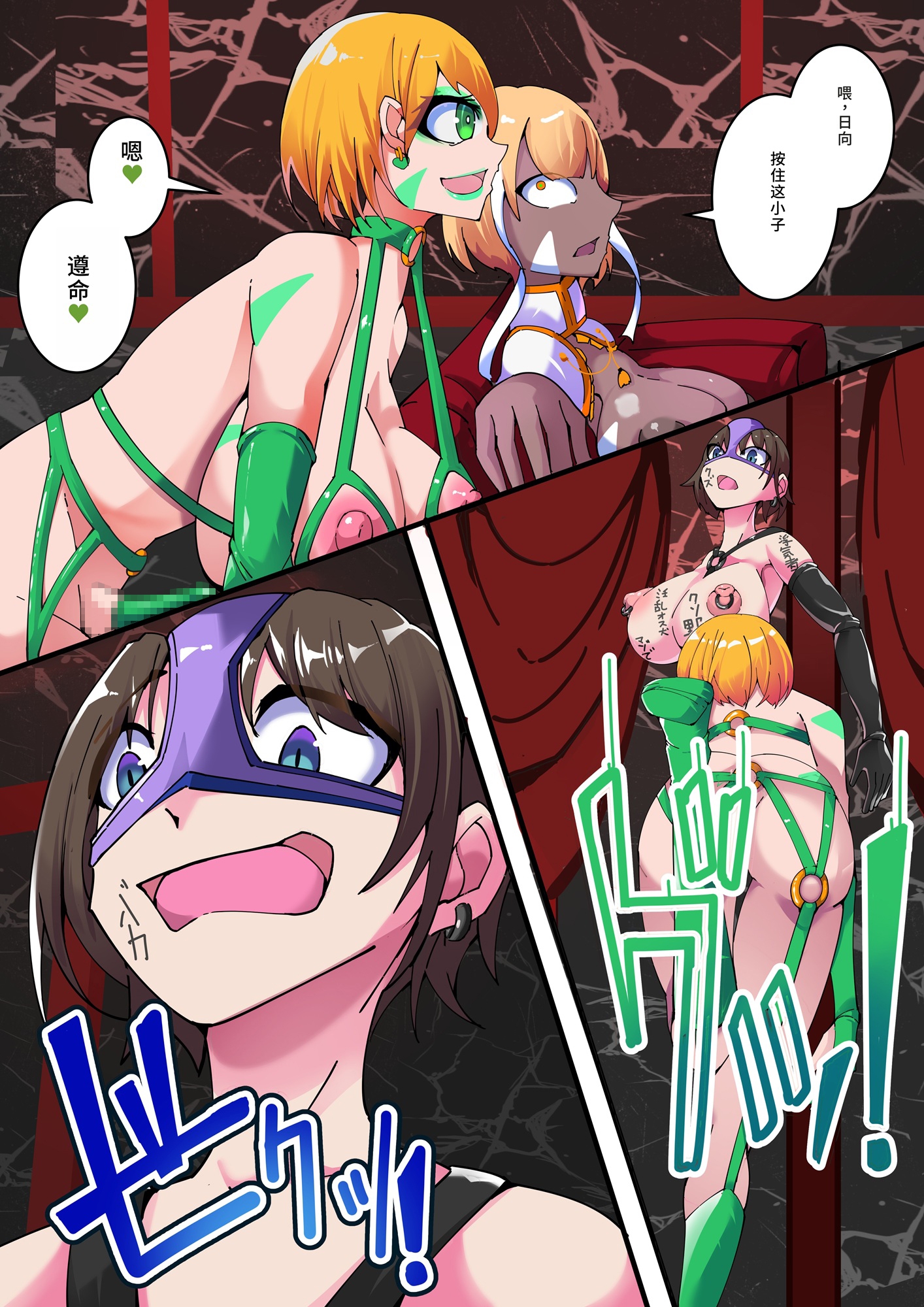 扶他那里交换镇_第5集 扶他那里交换镇_第5集