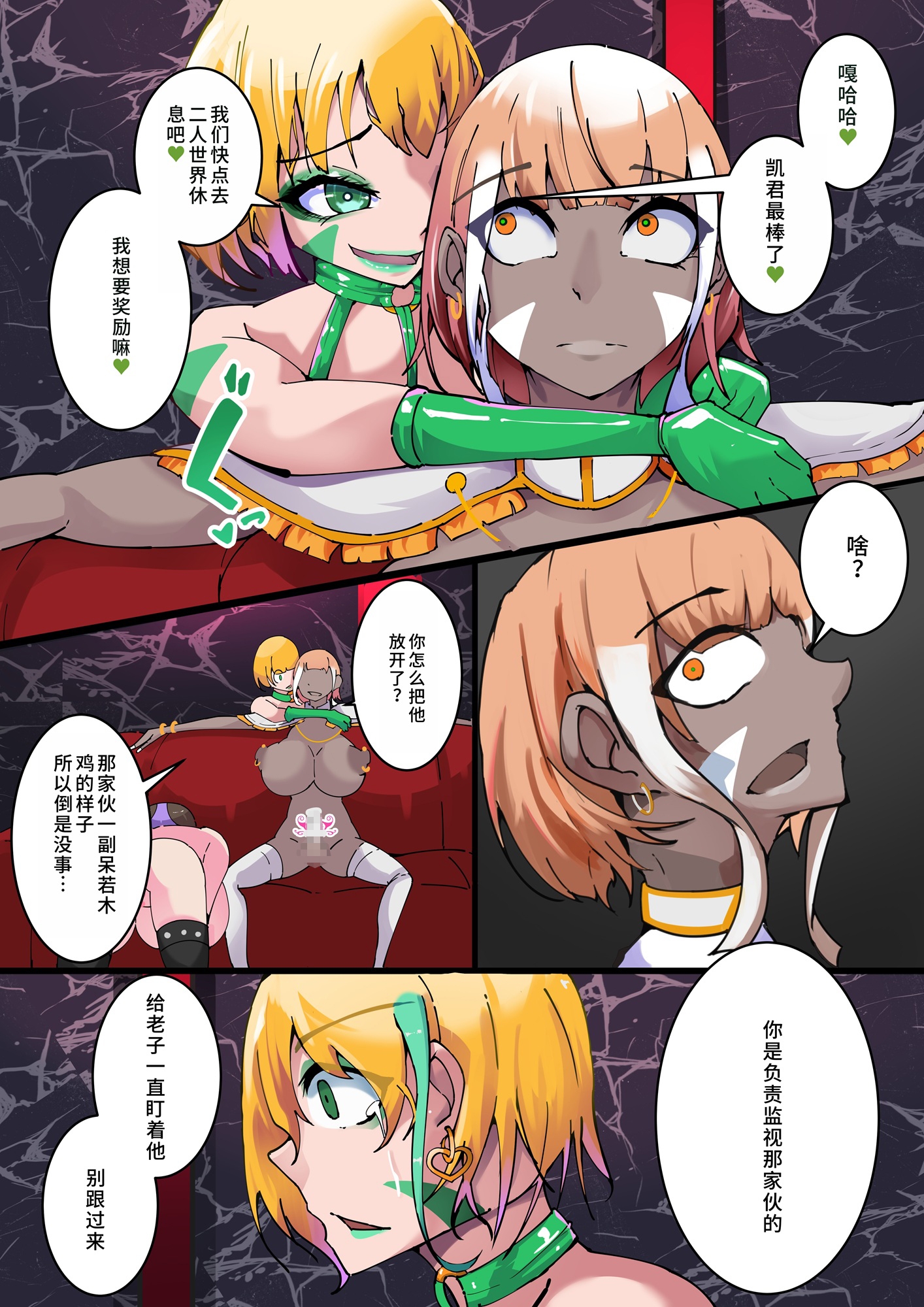 扶他那里交换镇_第5集 扶他那里交换镇_第5集