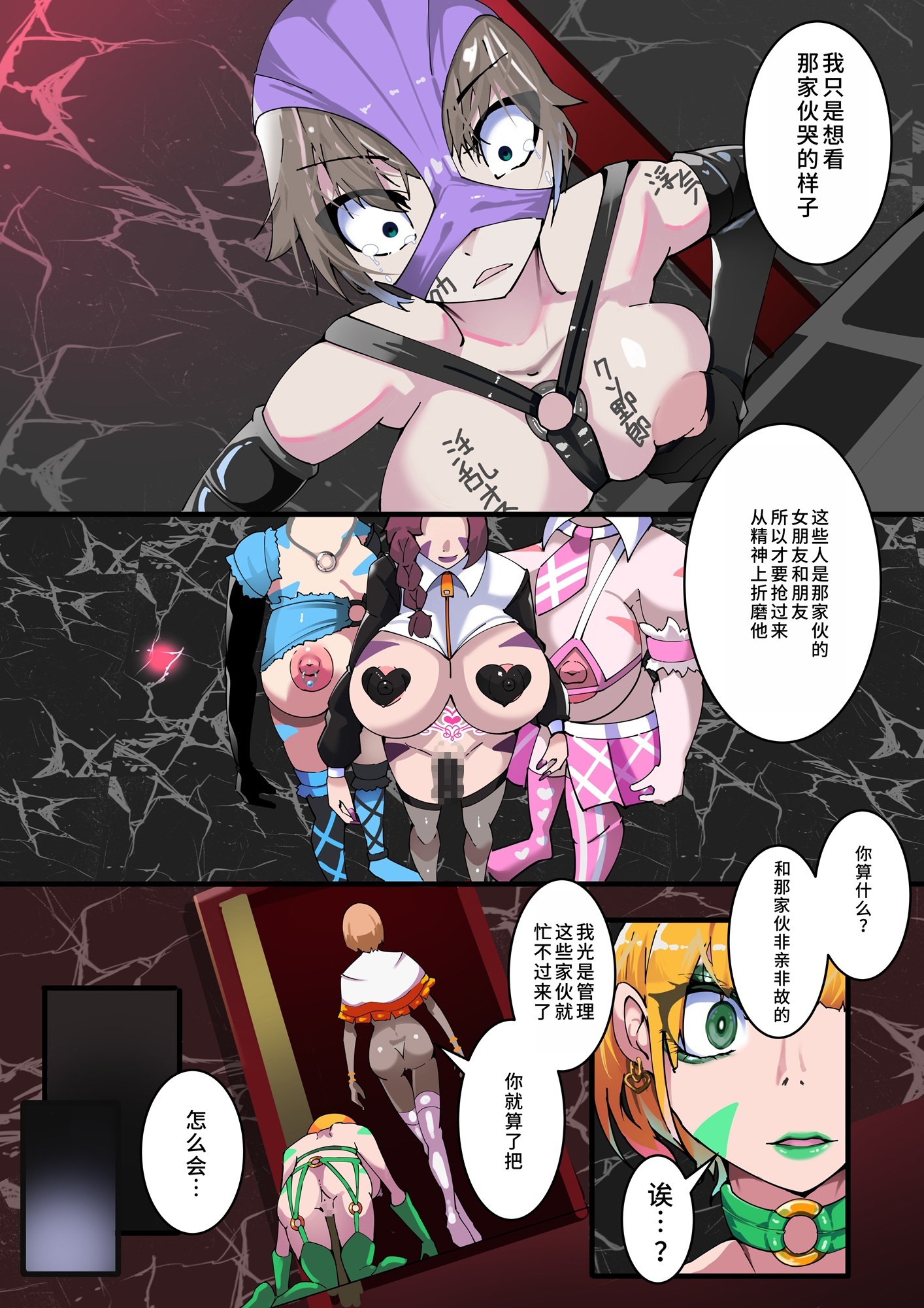 扶他那里交换镇_第5集 扶他那里交换镇_第5集