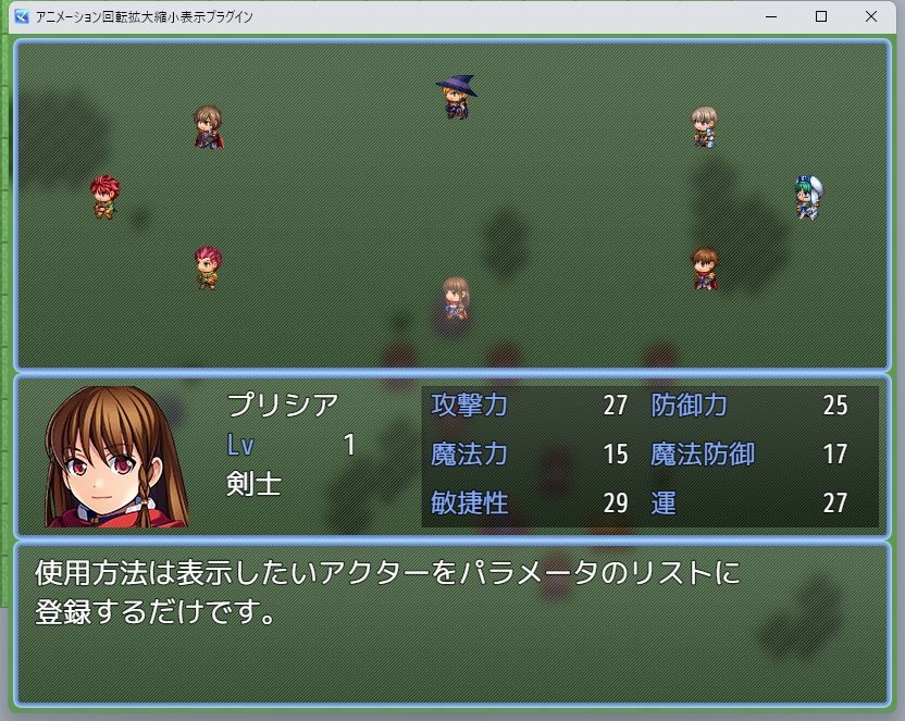 ツクールMZ 主人公選択画面プラグイン