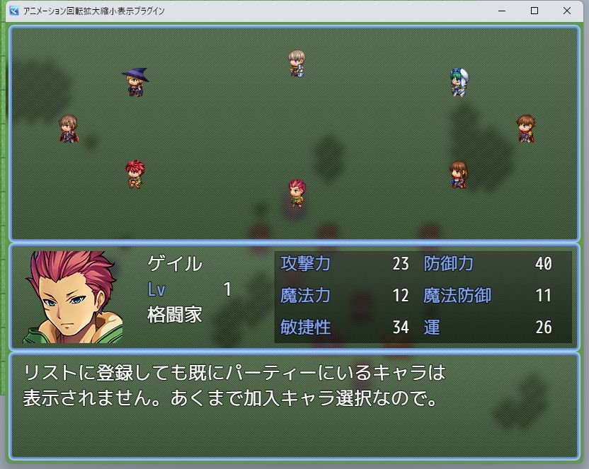 ツクールMZ 主人公選択画面プラグイン