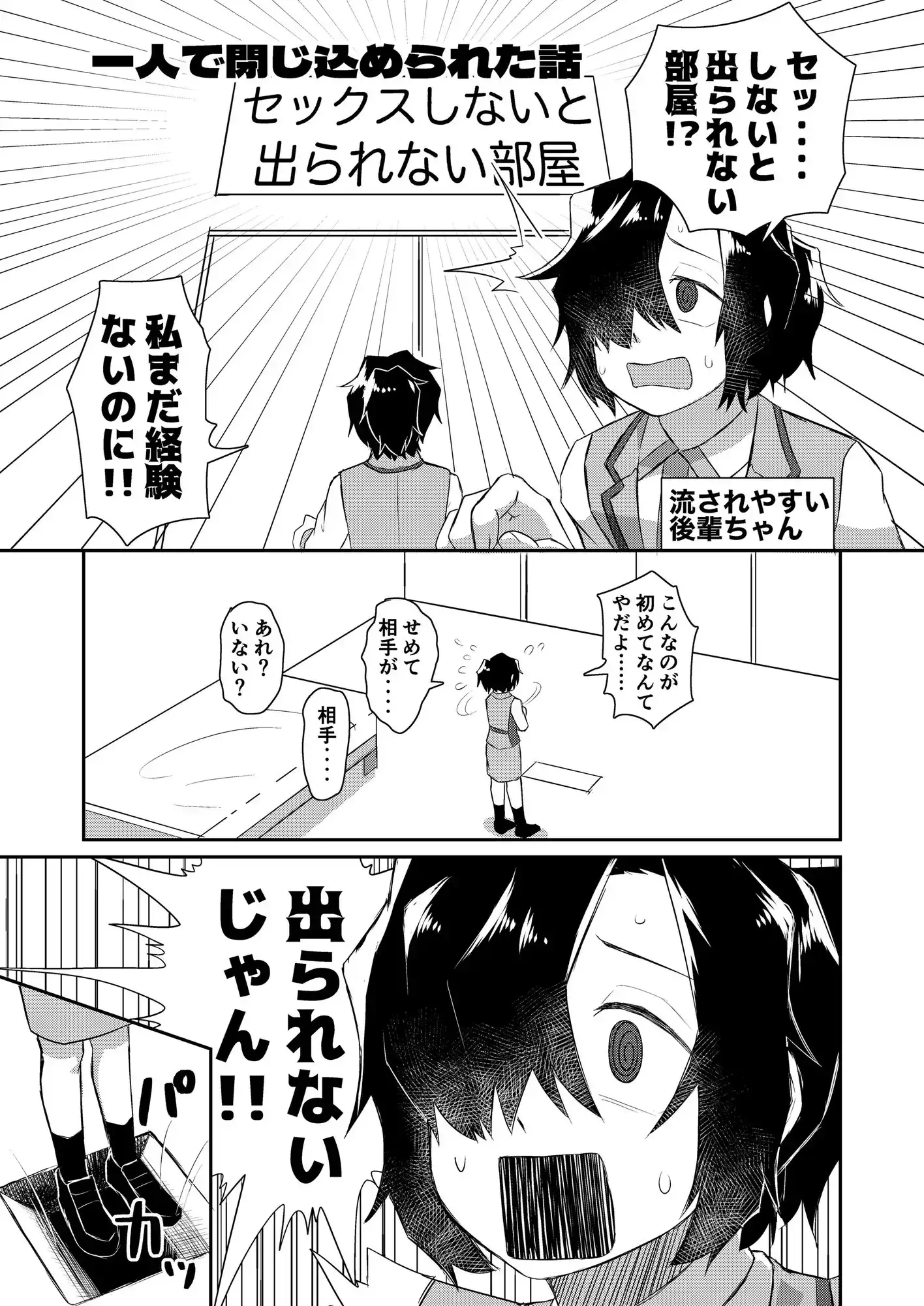 流されやすい後輩ちゃん イラスト&短編漫画まとめ_0