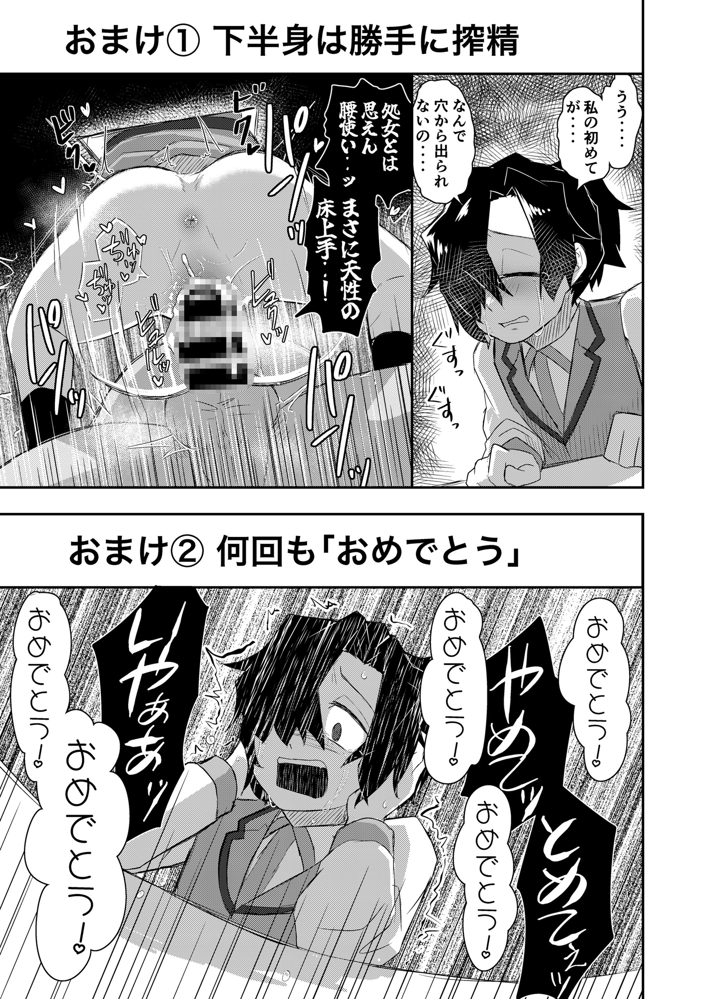 流されやすい後輩ちゃん イラスト&短編漫画まとめ 画像3