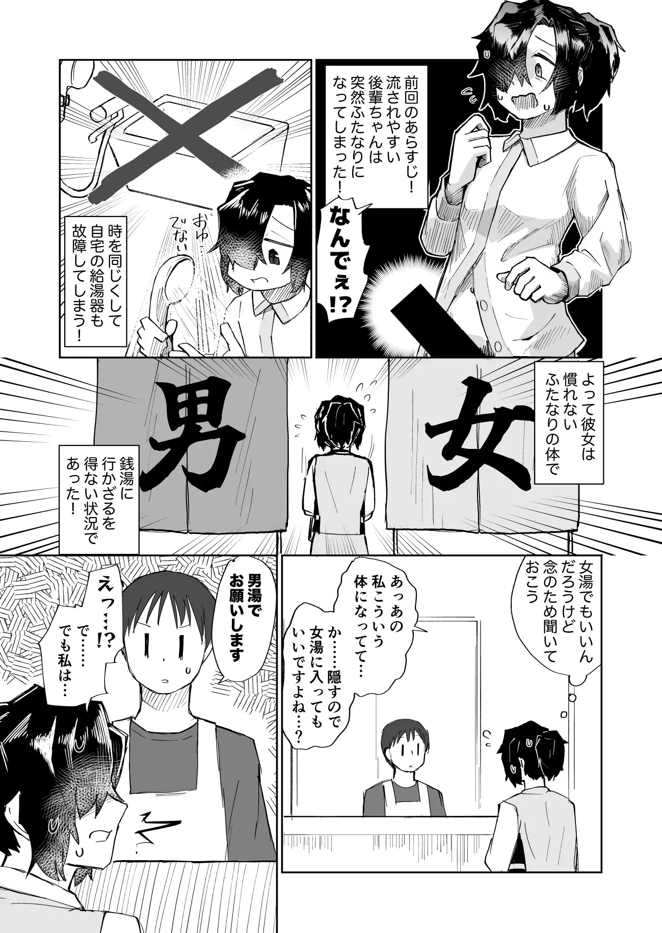 流されやすい後輩ちゃん イラスト&短編漫画まとめ_5