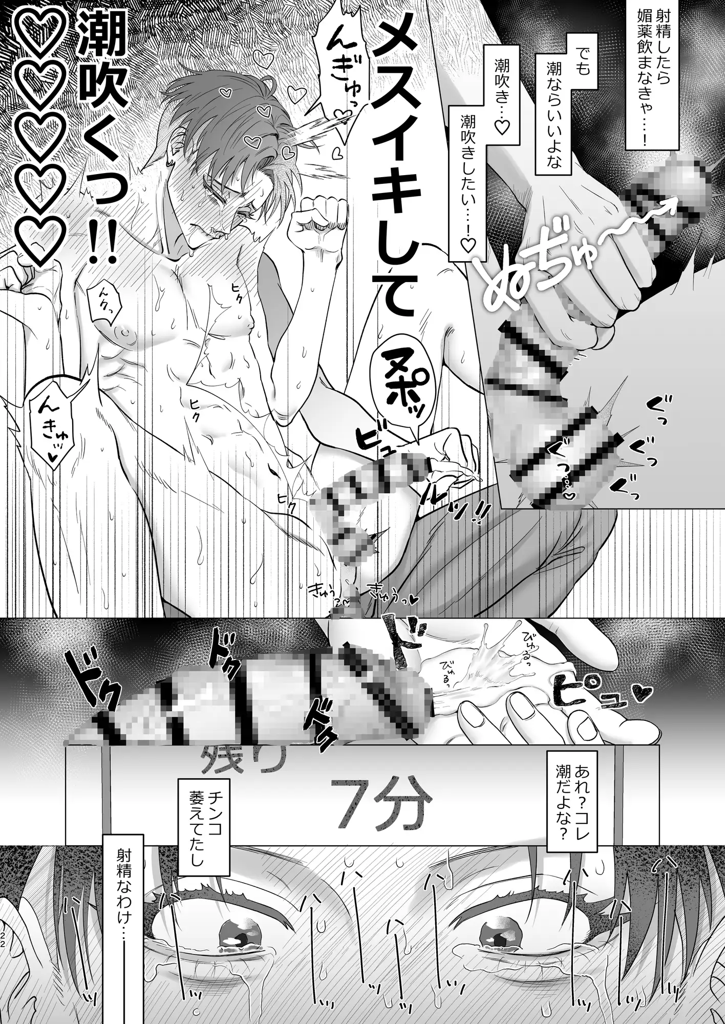 媚薬100本飲まないと出られない部屋！！のサンプル画像2