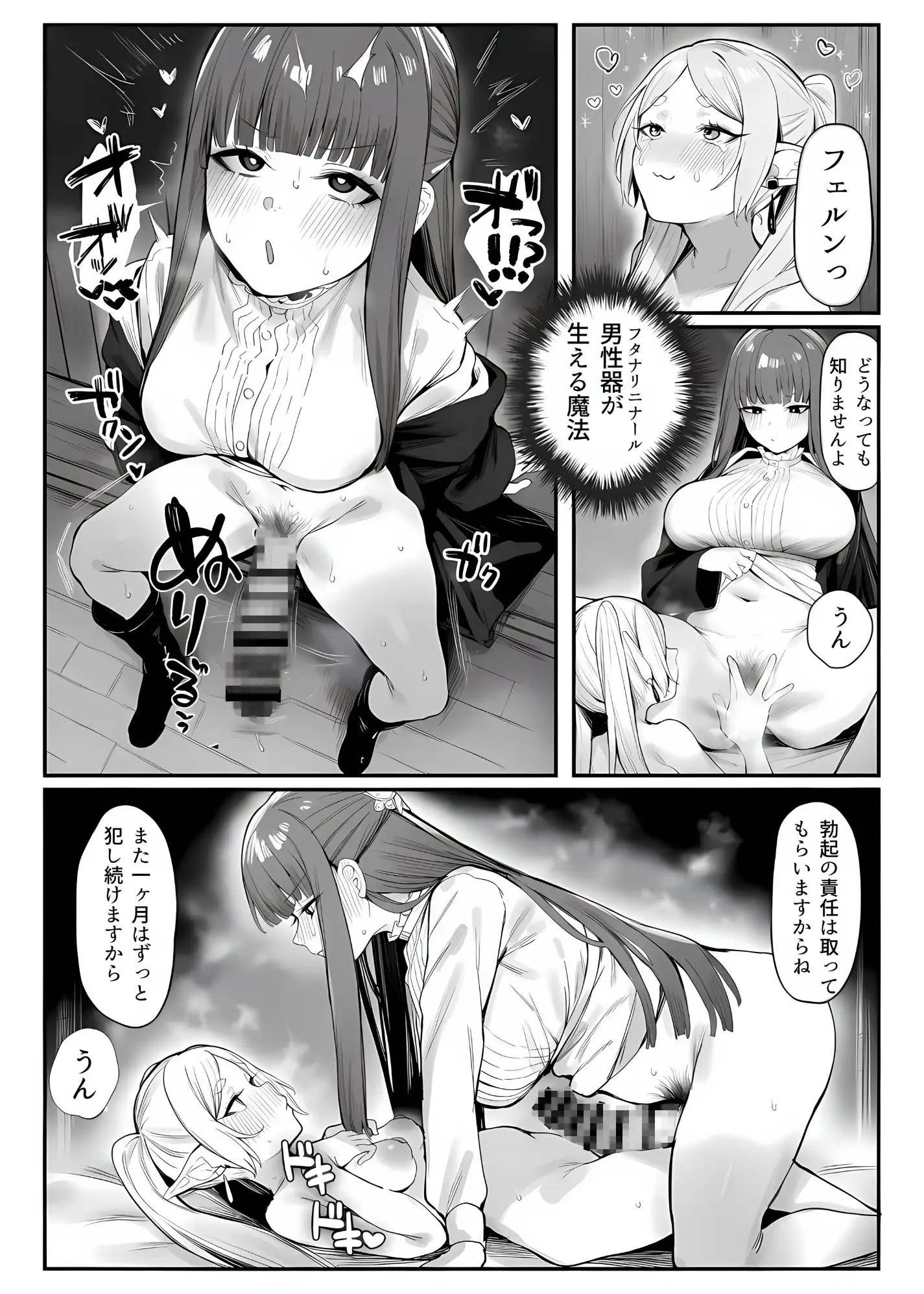 感度急上昇魔法で不感症のフリーレンが絶頂しまくる話-7