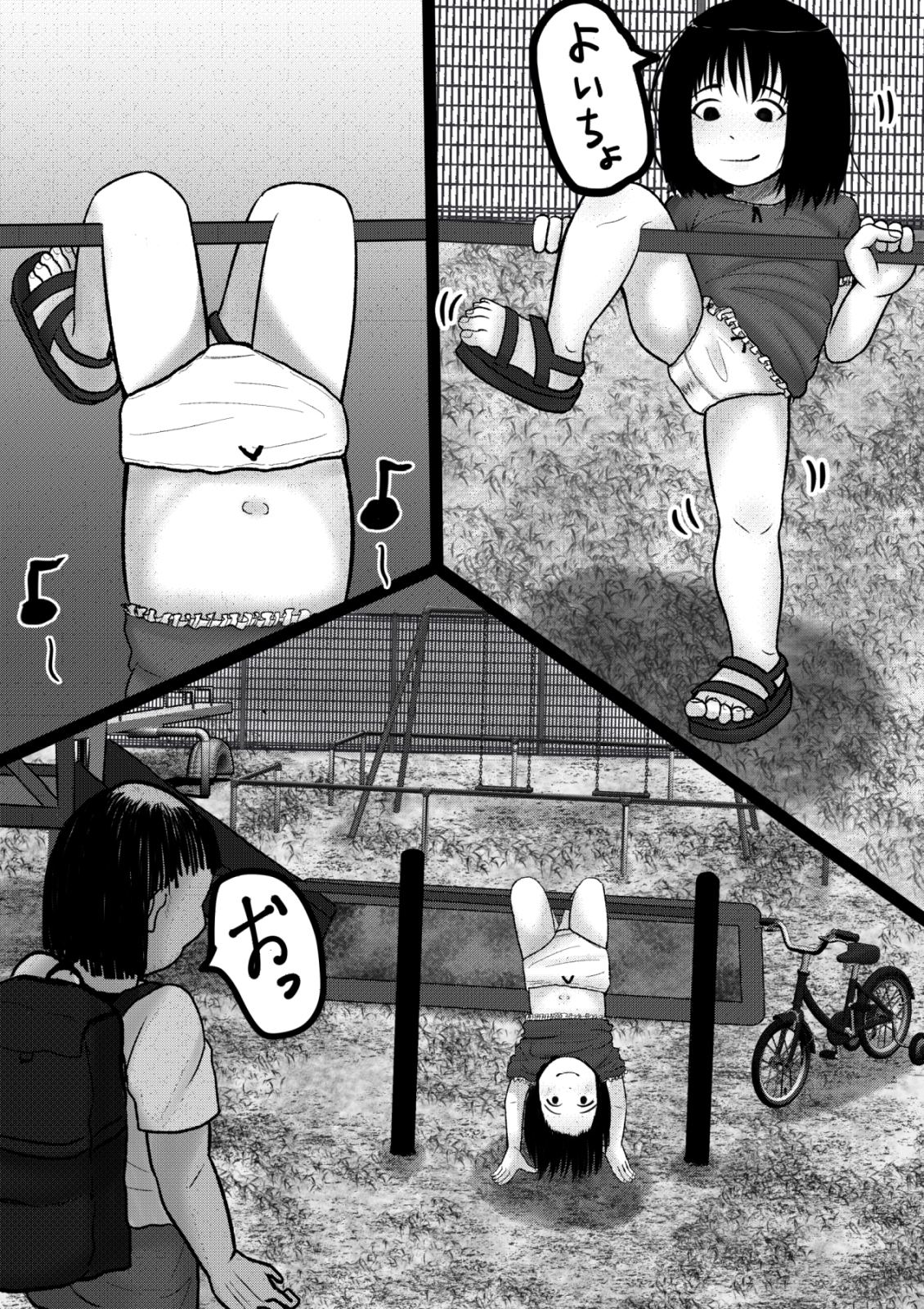 公園女○強○日記 画像3