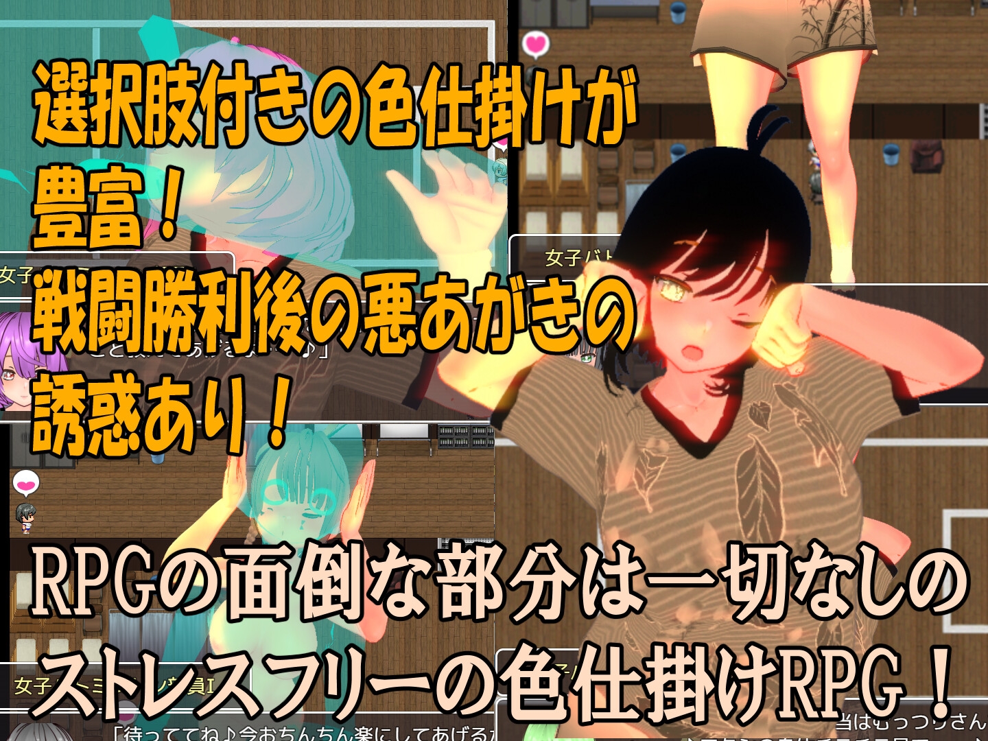 色仕掛け女子バトミントン部～モブ女子バトミントン部員たちによる色仕掛け誘惑MシチュRPG～ 画像1