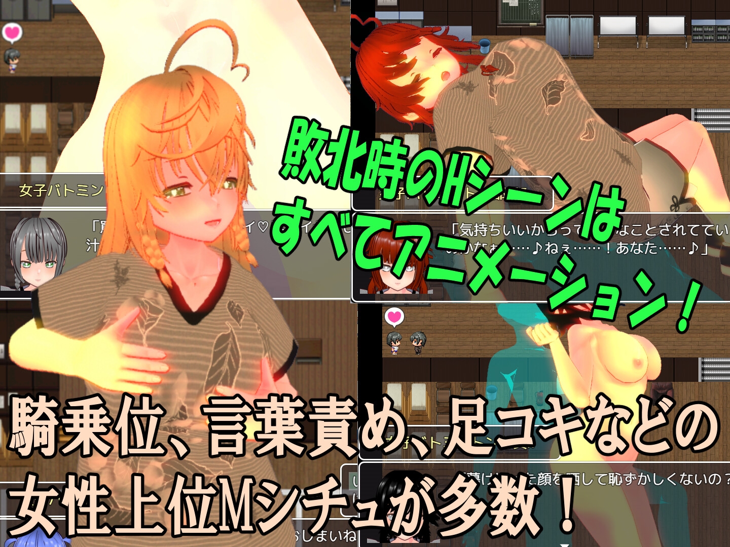 色仕掛け女子バトミントン部～モブ女子バトミントン部員たちによる色仕掛け誘惑MシチュRPG～ 画像2