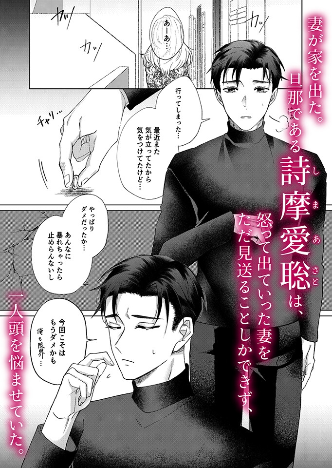 白に愛をとかして 画像1