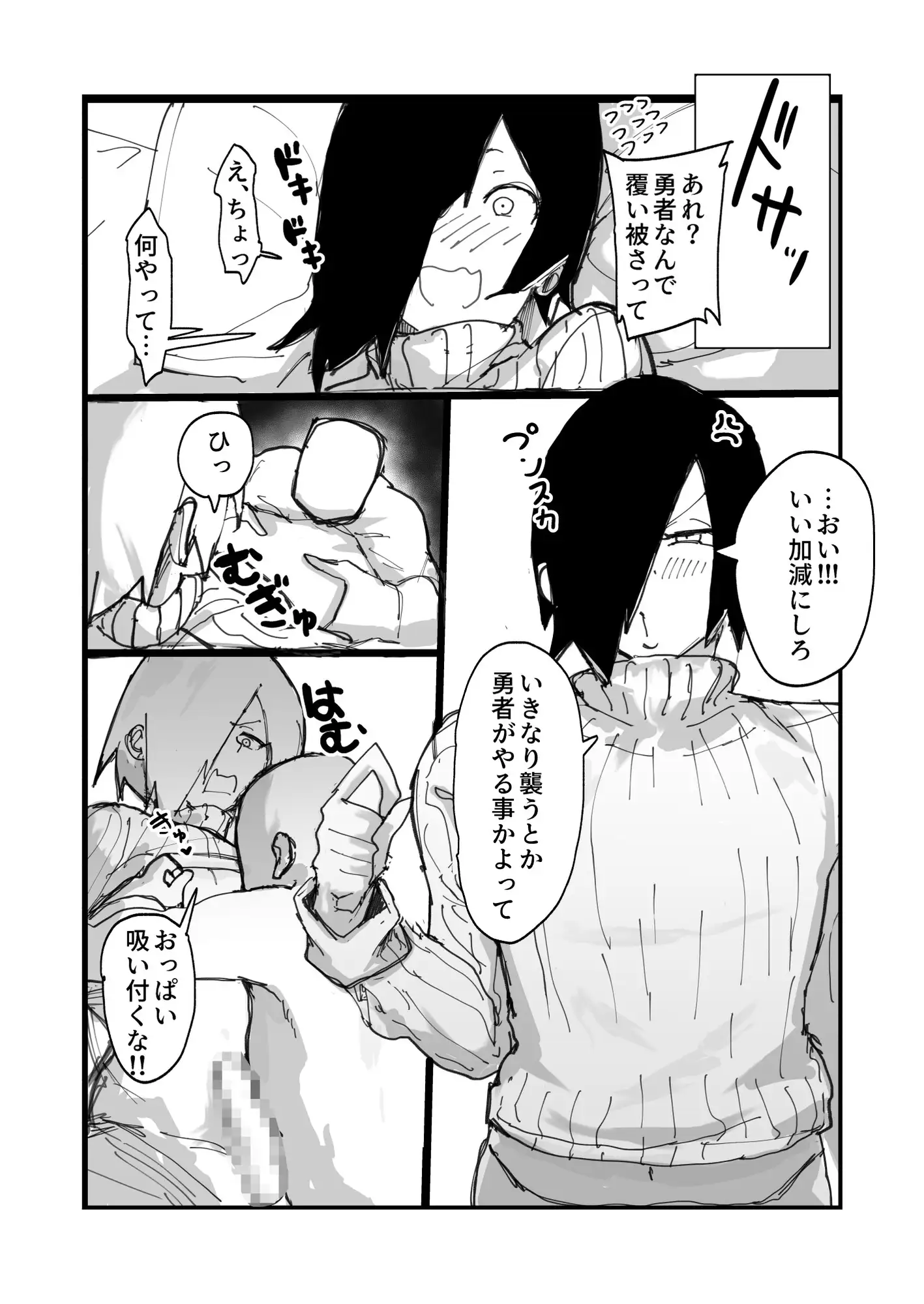 メスイキ男の娘ヒーラー勇者の妻になる。 サンプル画像 2