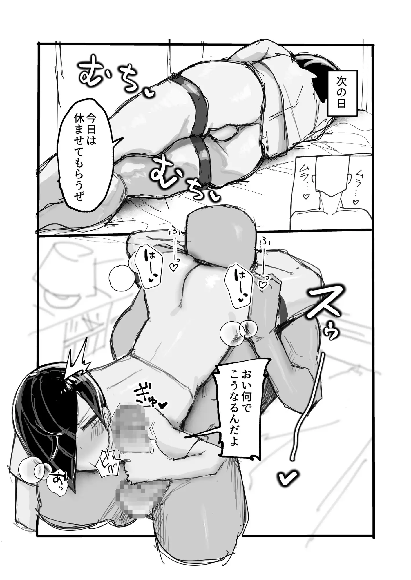 メスイキ男の娘ヒーラー勇者の妻になる。 サンプル画像 4