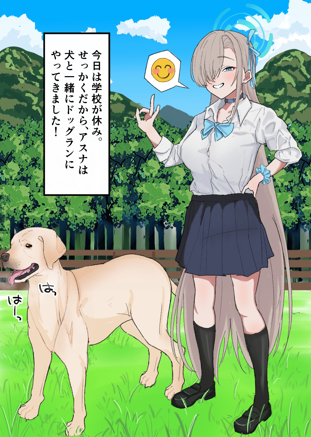 どすけべドッグラン 画像1
