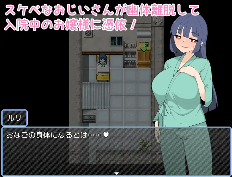 病院憑依 [RJ01482786] [マカロニケシゴム]