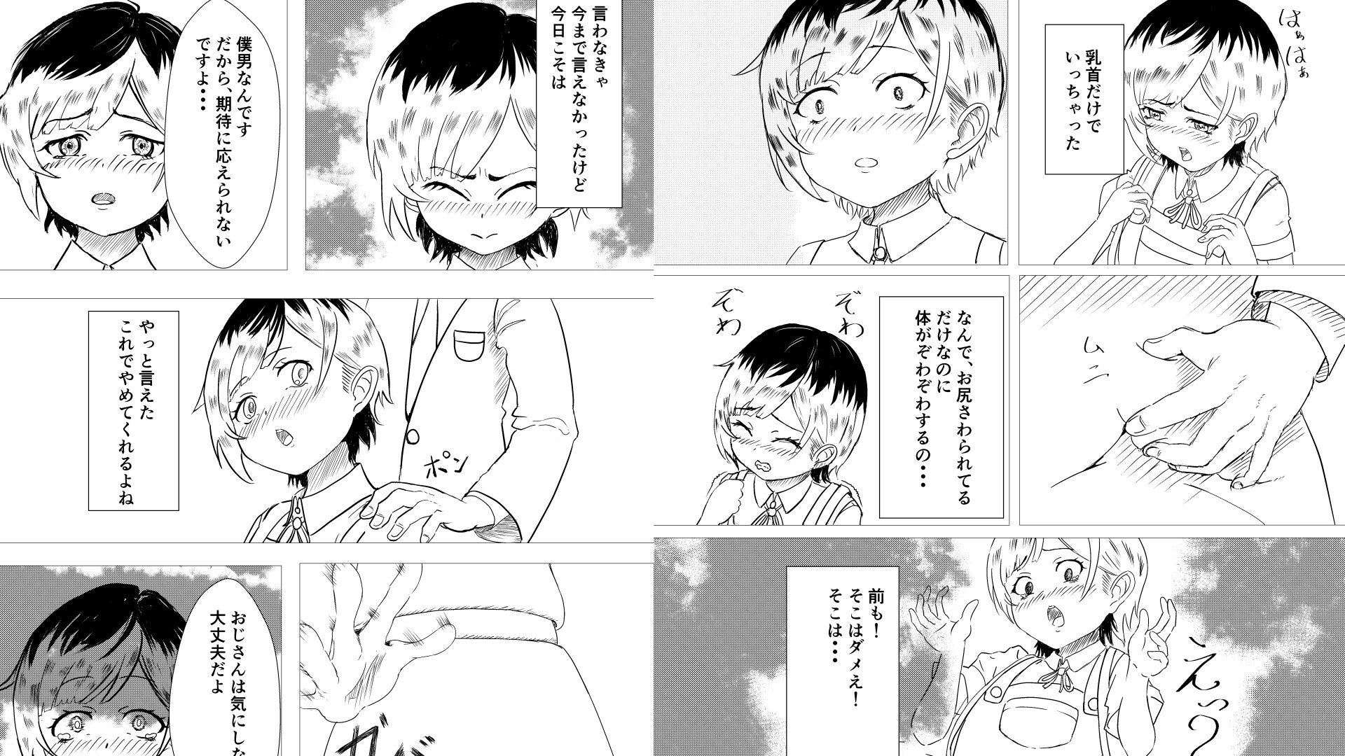 伊吹くん開発計画 画像2