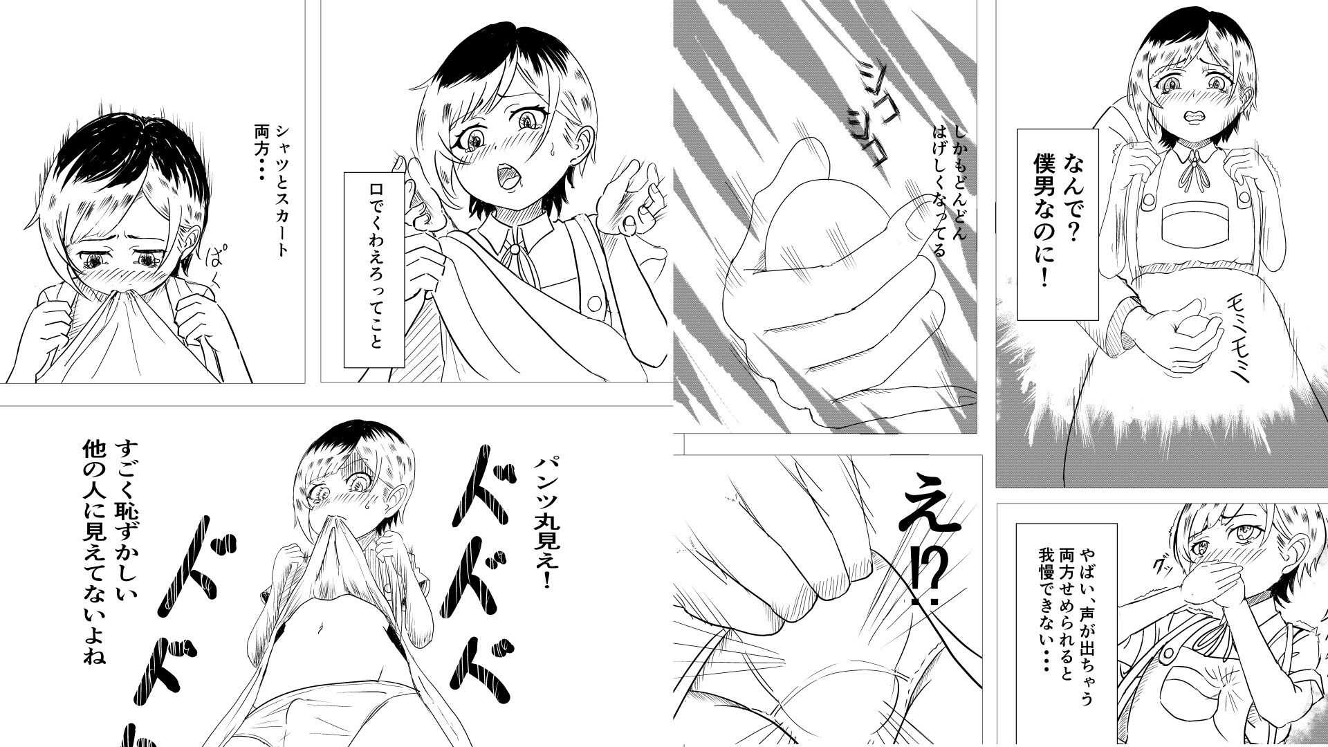 伊吹くん開発計画 画像3
