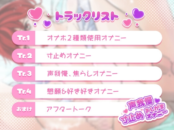 【オナニー実録!!】オナ禁1ヶ月して久々に寸止め/おもちゃ/おしがましたらイキまくっちゃった.... 画像1