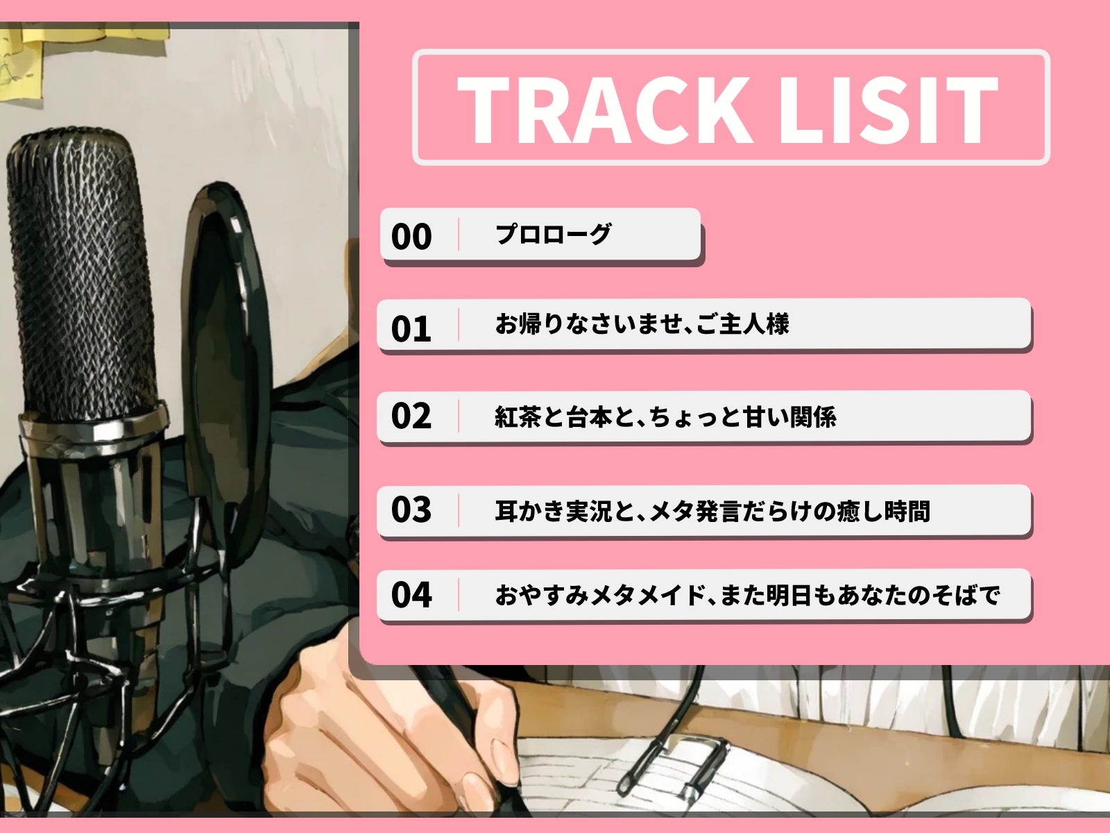 時々メタ発言するメイドさんとの日常 画像2