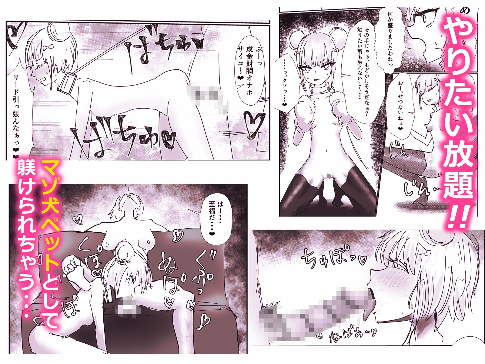 高飛車お嬢様 ふたなり奴○に反逆される 画像3