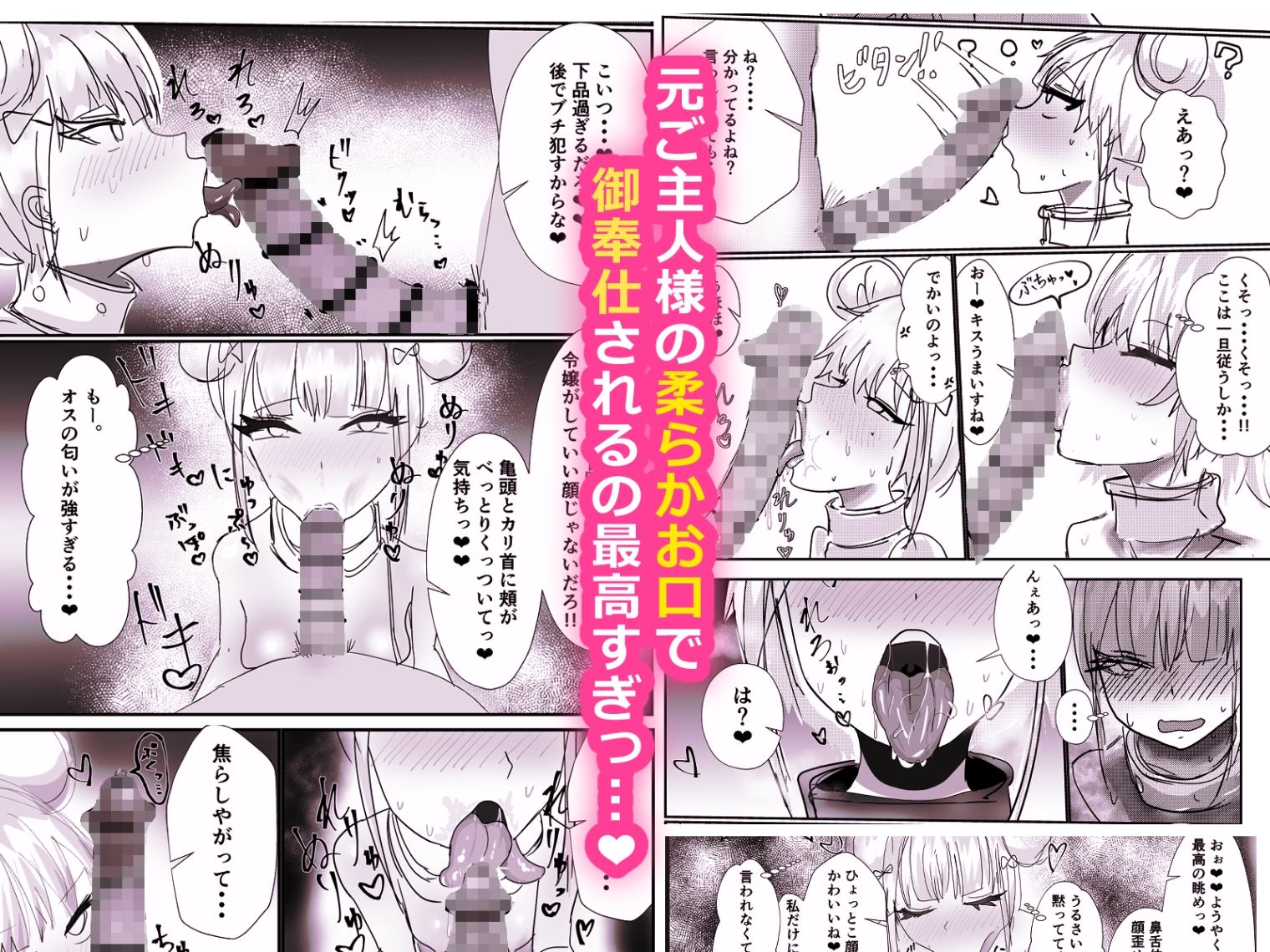 高飛車お嬢様 ふたなり奴○に反逆される 画像5