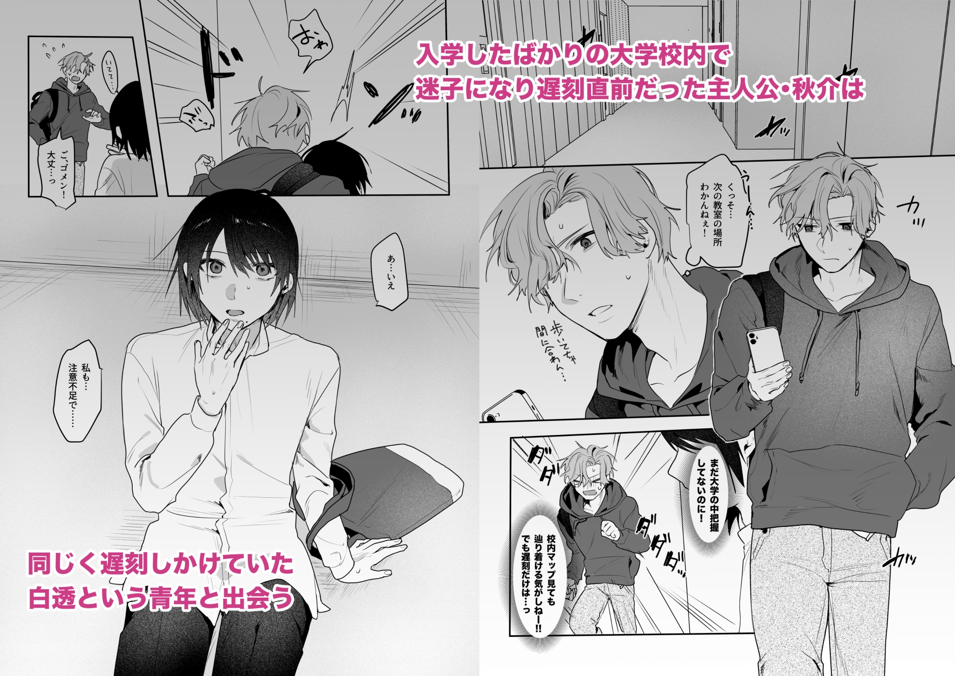 藤春白透の手のひらの上 画像2