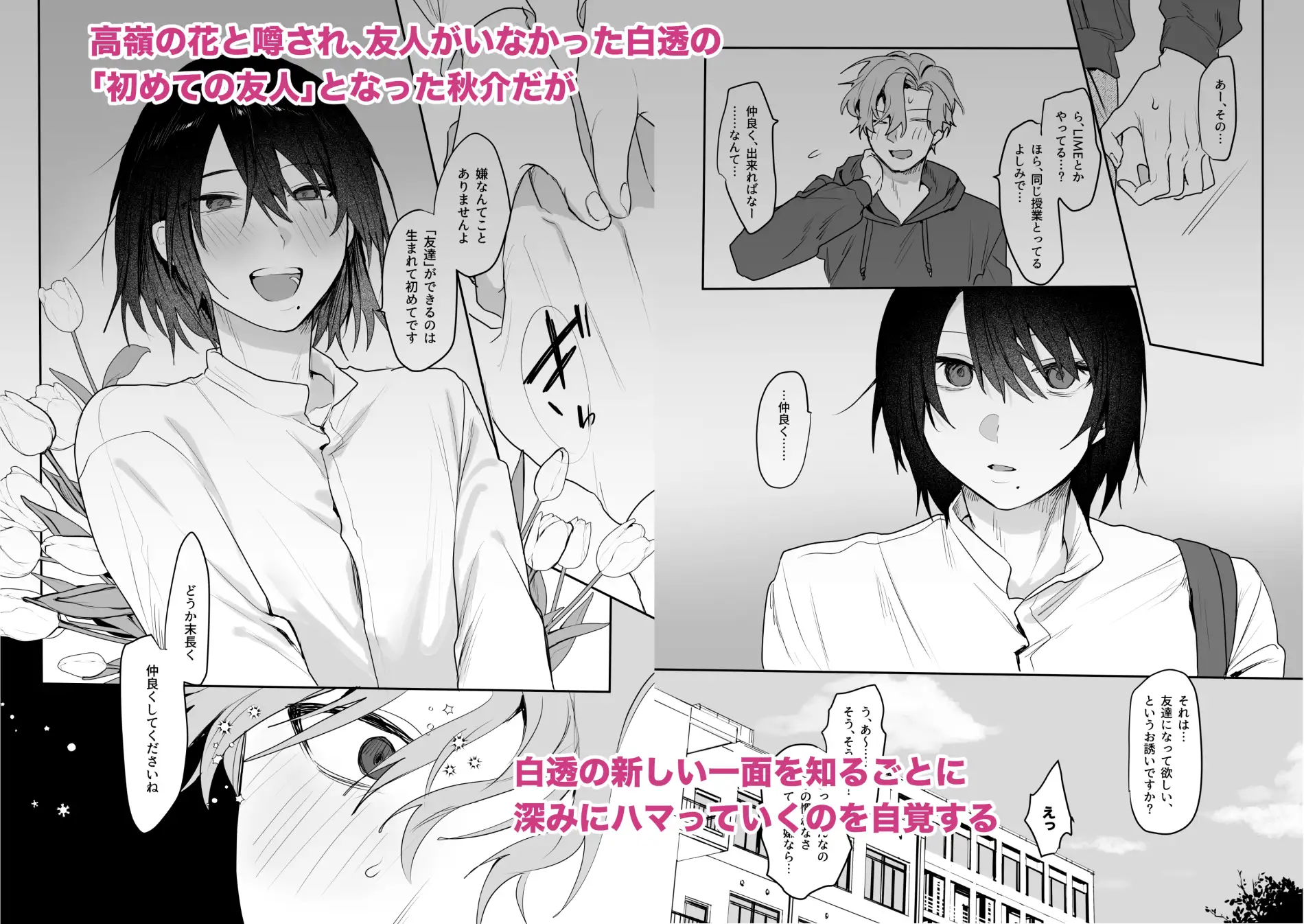 藤春白透の手のひらの上のサンプル画像3