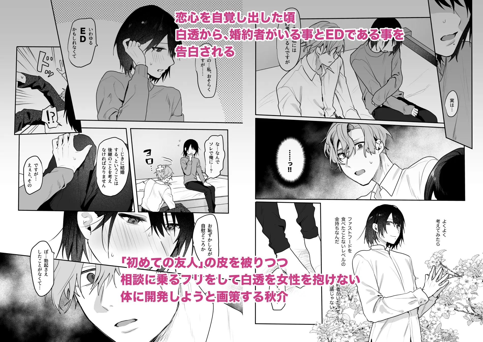 藤春白透の手のひらの上のサンプル画像4