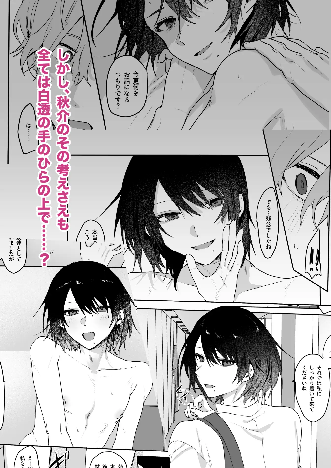 藤春白透の手のひらの上のサンプル画像5