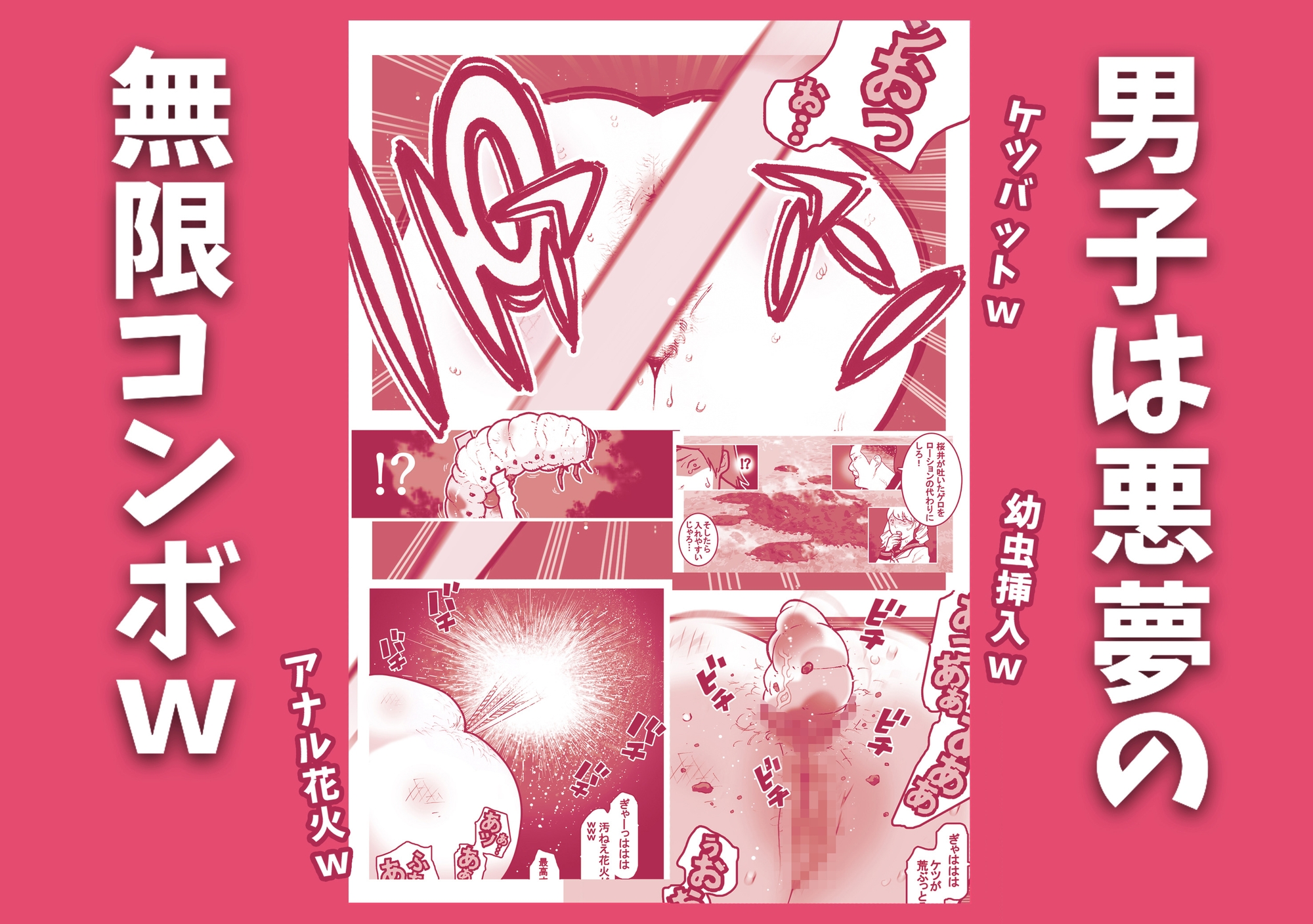 授業中にうんち漏らしたケツ毛バーガーちゃんを壁尻拘束してアナル凌○祭りじゃいwww 画像3