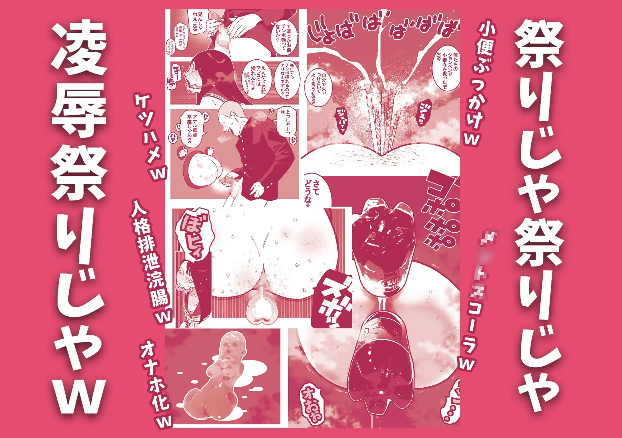 授業中にうんち漏らしたケツ毛バーガーちゃんを壁尻拘束してアナル凌辱祭りじゃいwww サンプル画像 4