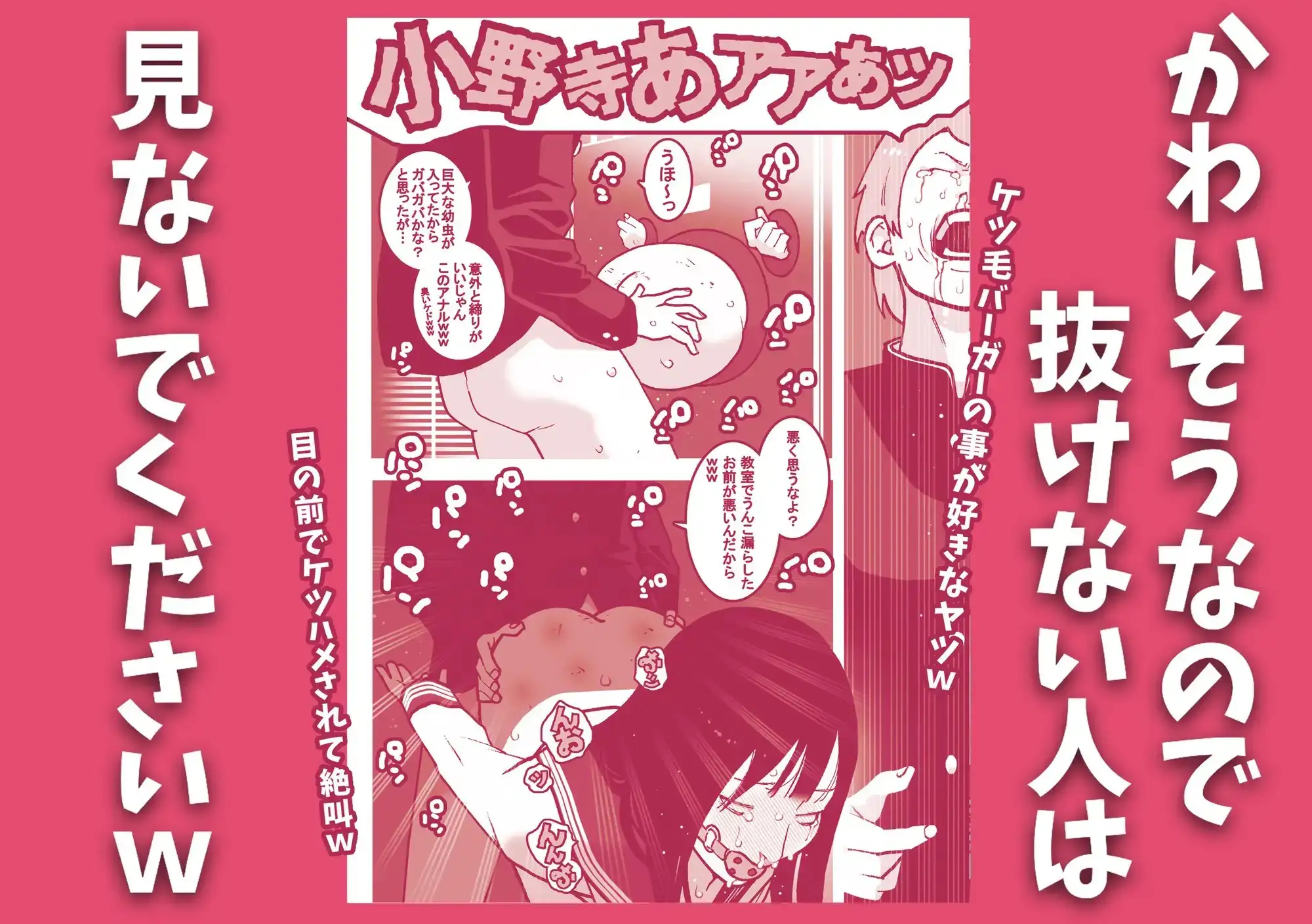 授業中にうんち漏らしたケツ毛バーガーちゃんを壁尻拘束してアナル凌辱祭りじゃいwww サンプル画像 5