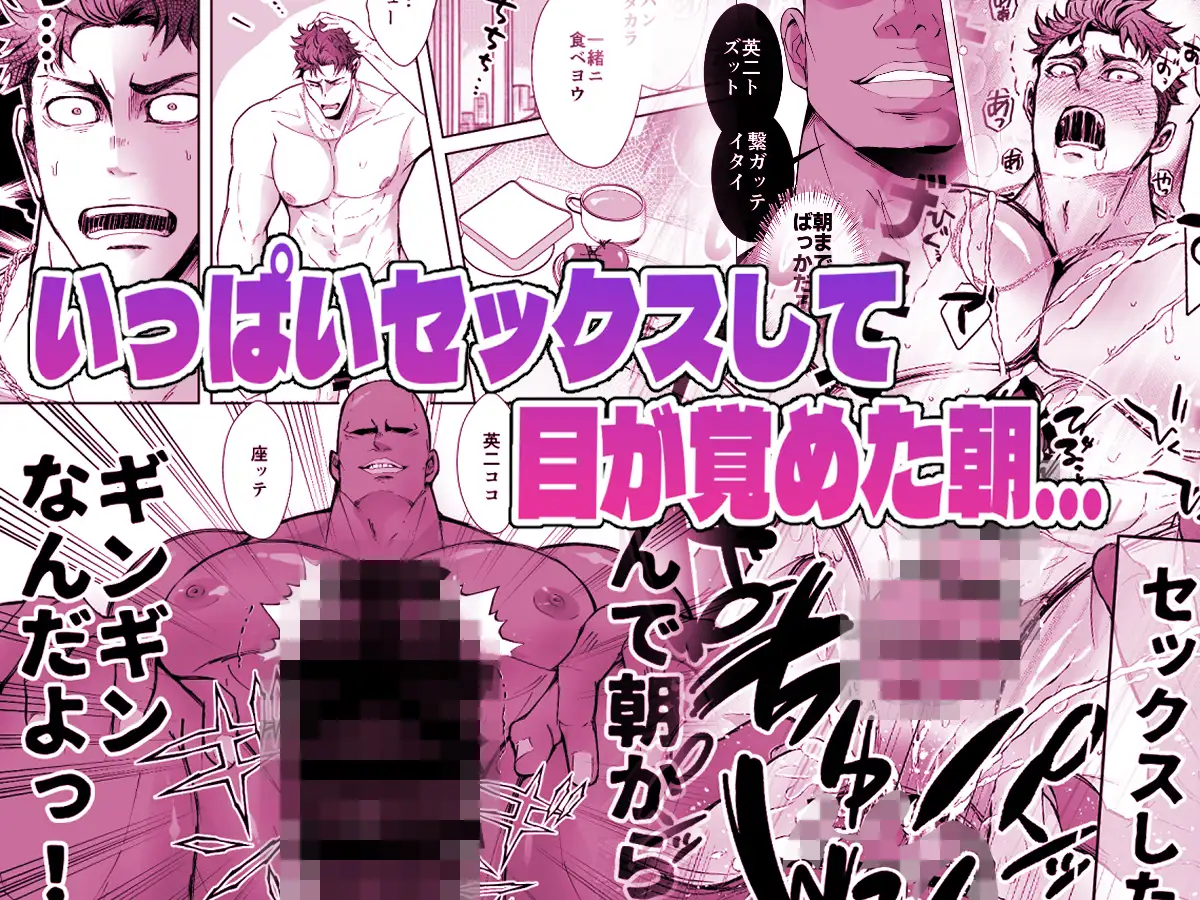 思ってたのと違う～セックス三昧編～ サンプル画像1