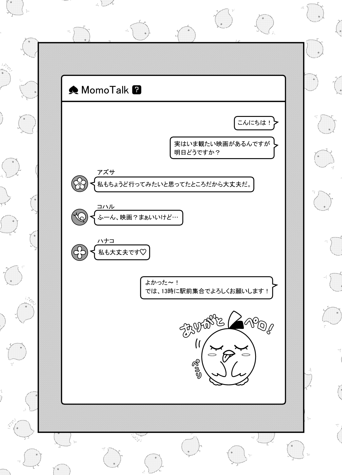 補習授業部の夏休み 画像2