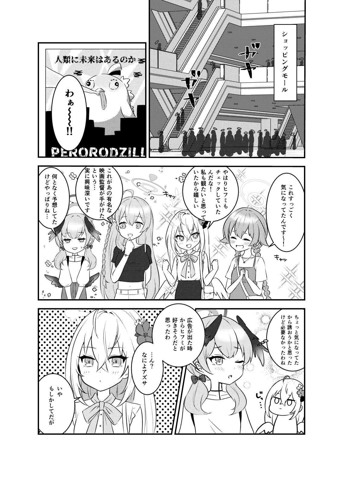補習授業部の夏休み 画像3