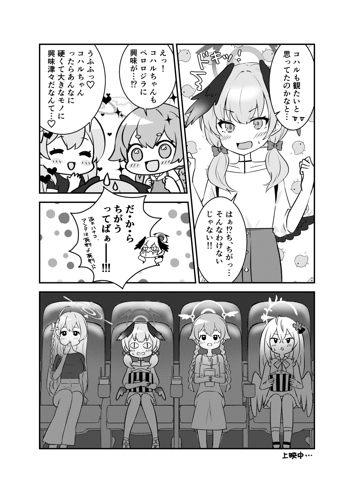 補習授業部の夏休み 画像4