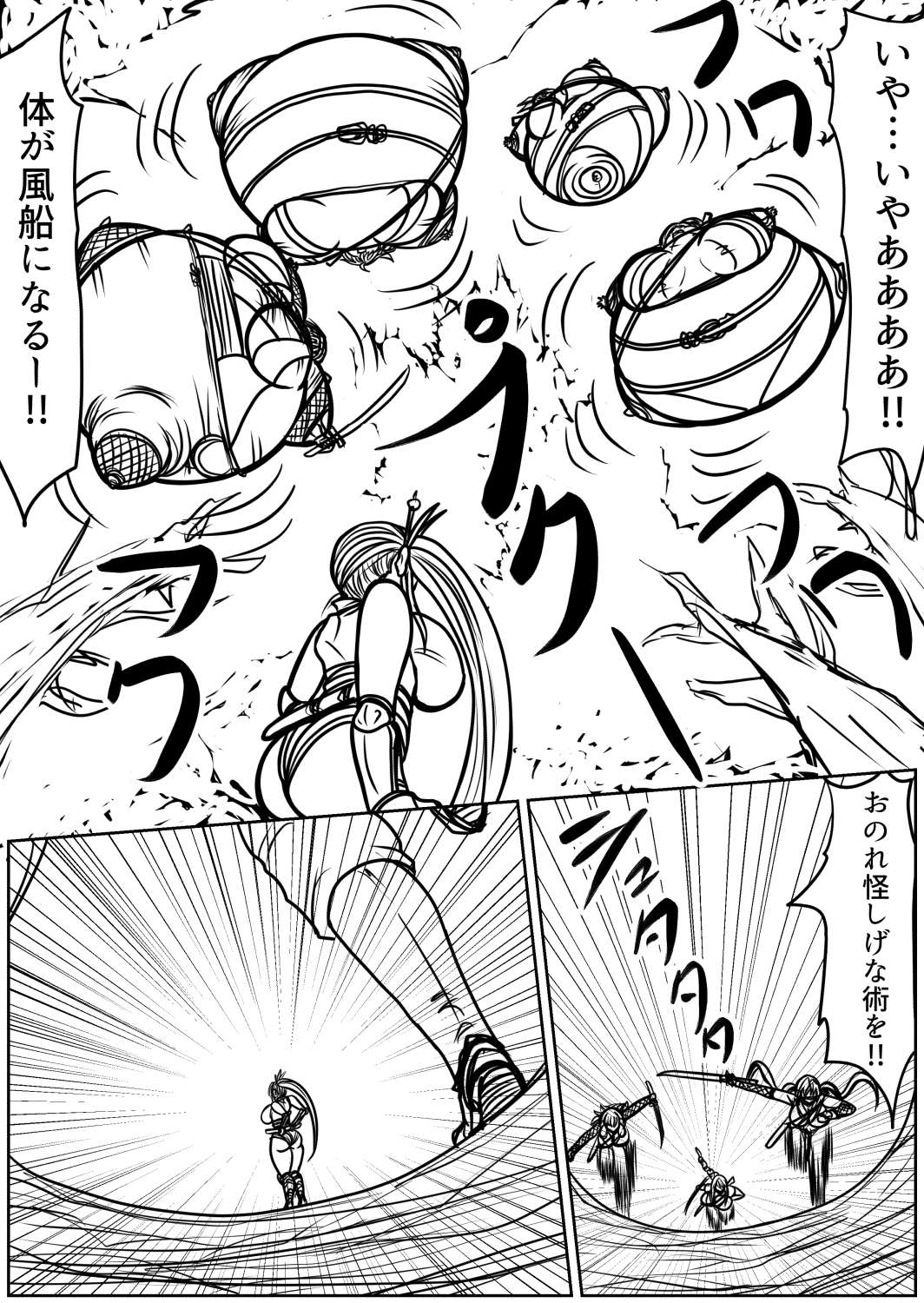 膨らまし忍法帖第四幕 画像5