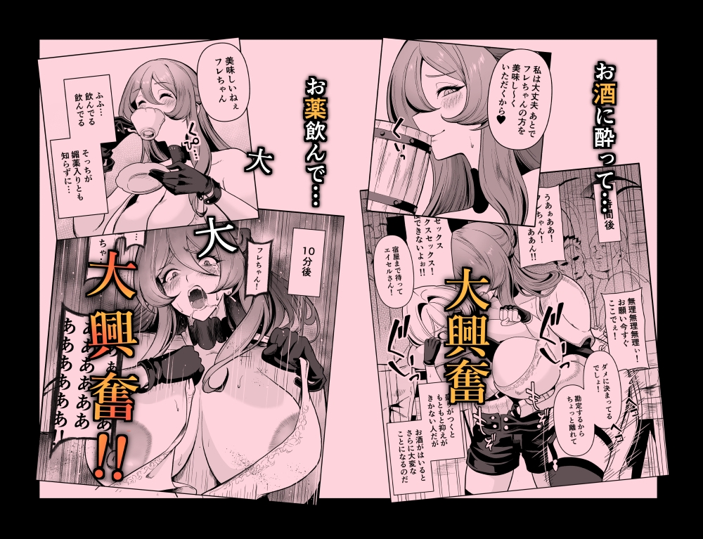 ぼくのパーティの癖がヤバい！ 画像3
