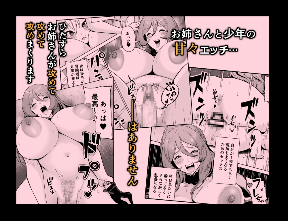 ぼくのパーティの癖がヤバい！ 画像4