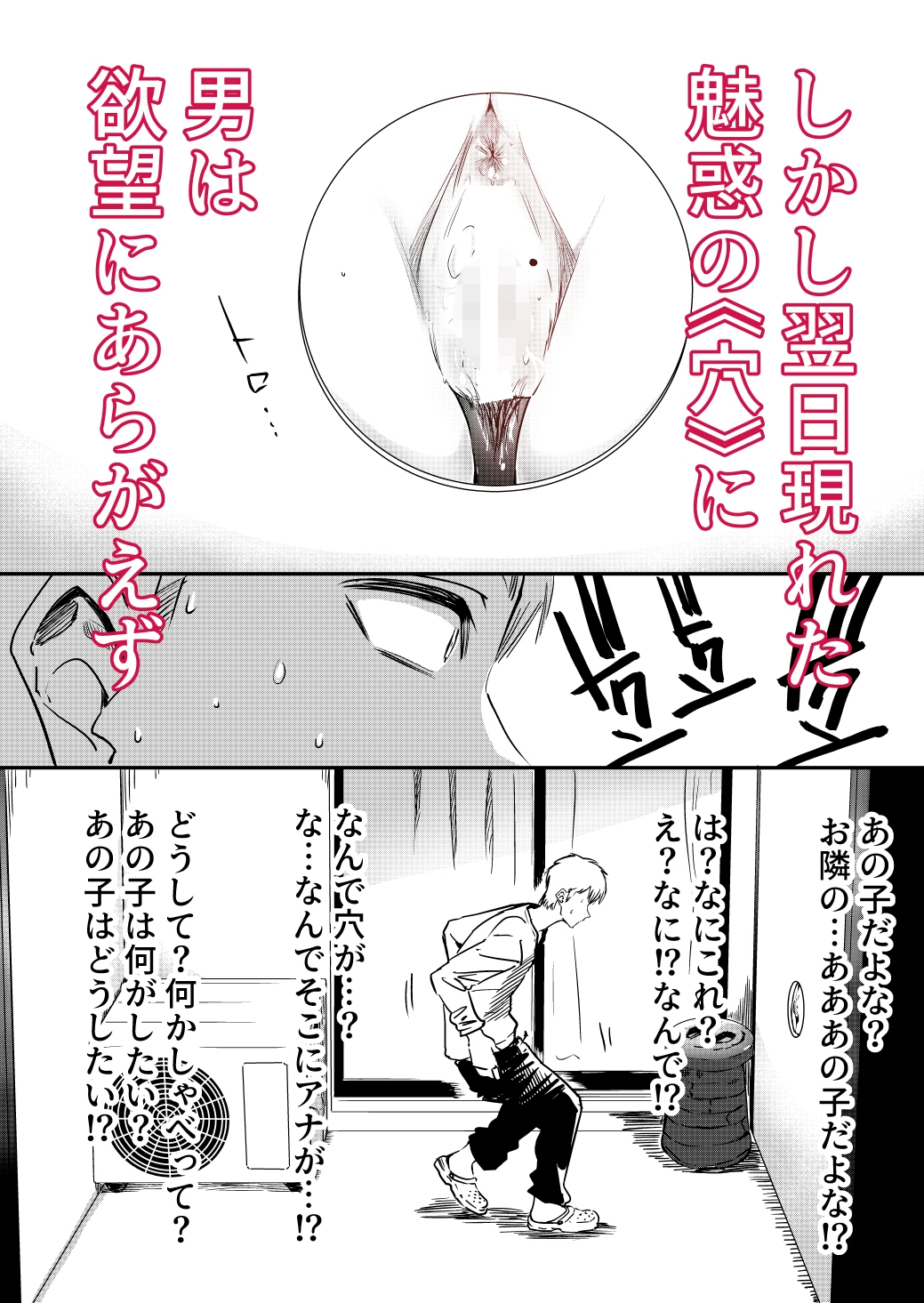 お隣さんの露出狂奏曲 画像2
