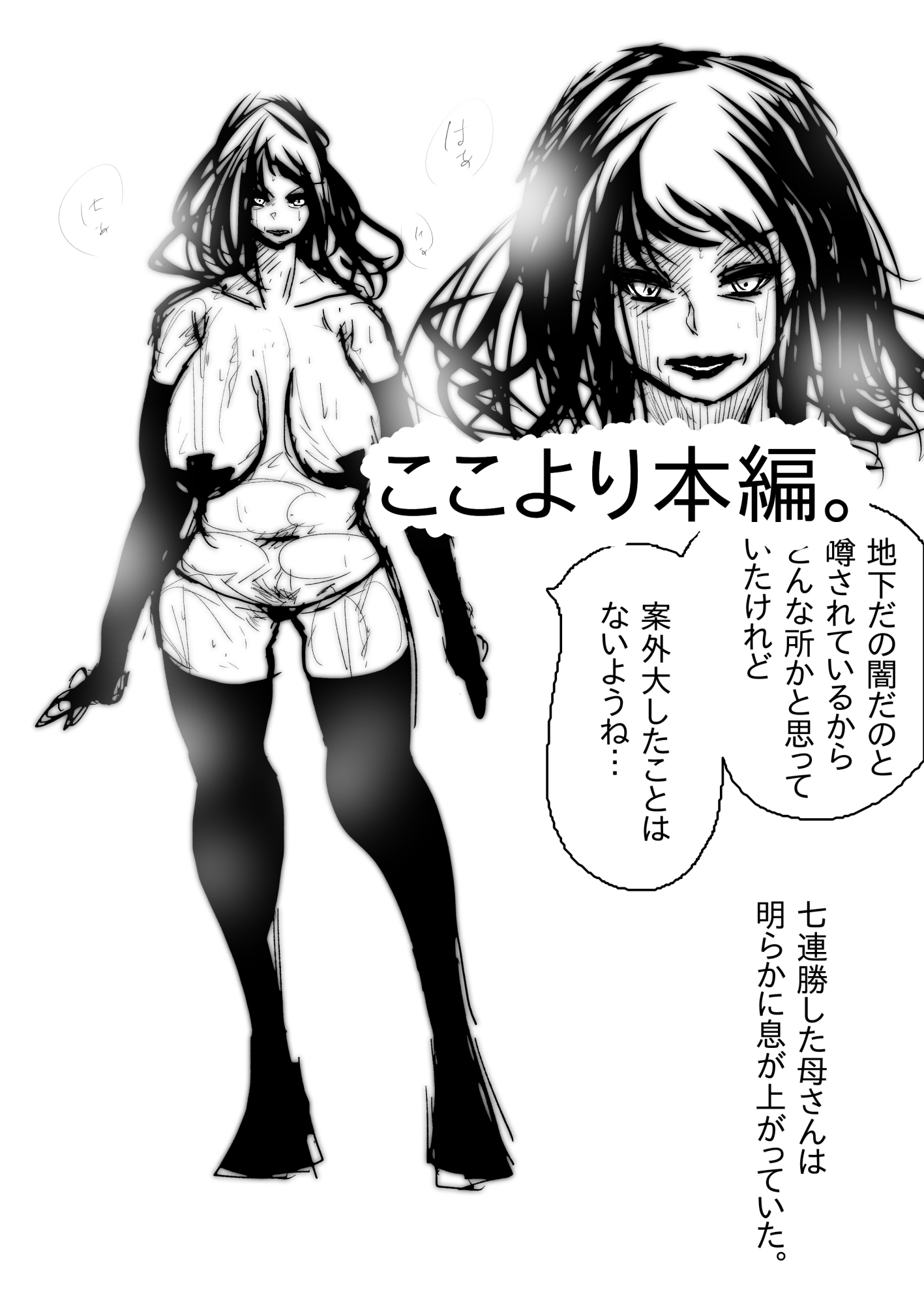 母さんが、負けた。～芹沢朋子、敗北編～ 画像4