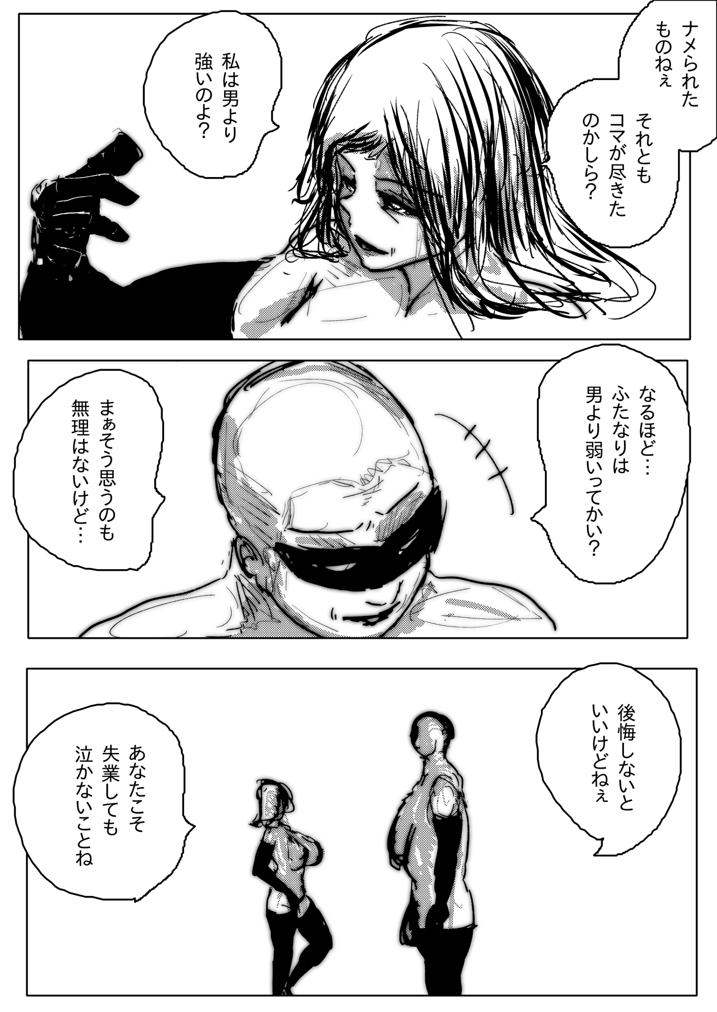母さんが、負けた。～芹沢朋子、敗北編～ 画像5