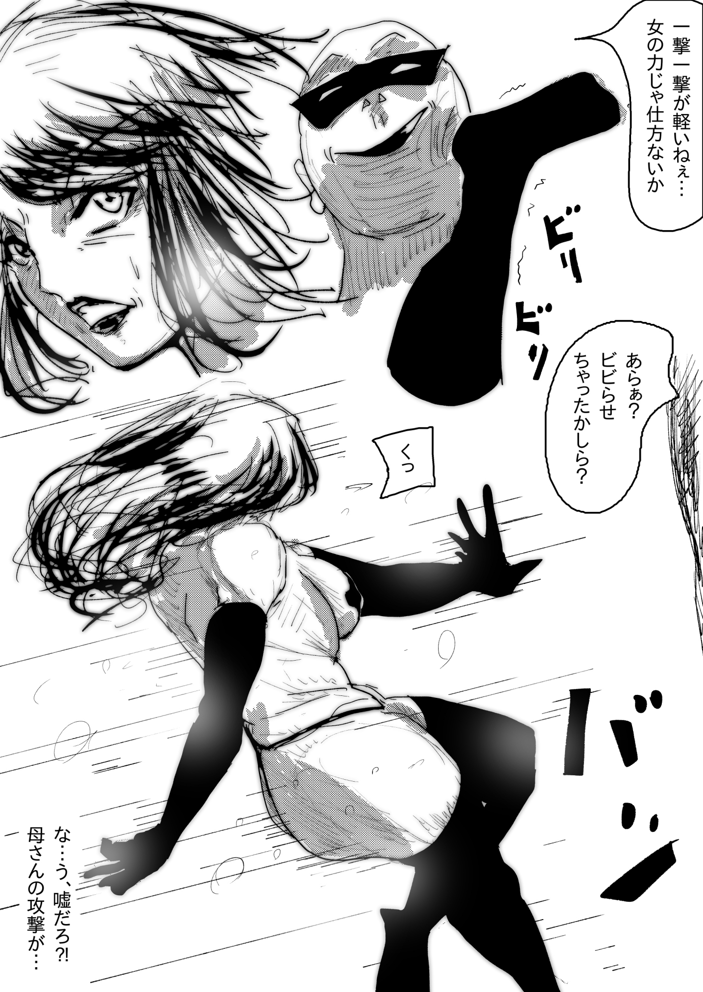 母さんが、負けた。～芹沢朋子、敗北編～ 画像6