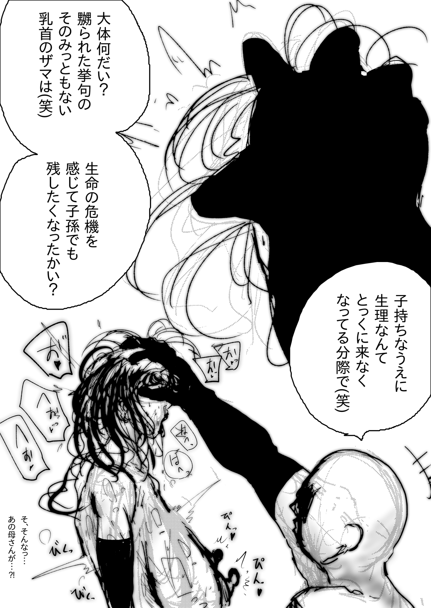 母さんが、負けた。～芹沢朋子、敗北編～ 画像8