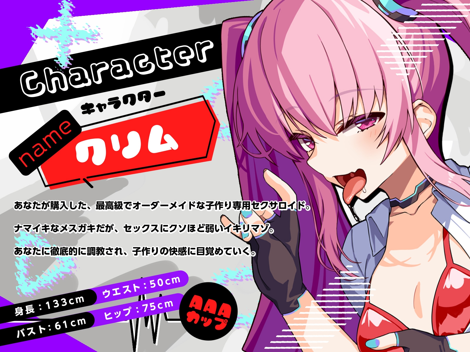 【絶滅回避】ド貧乳デカケツセクサロイドと性交認証！～イキリマゾ娘があなたに孕まされ、人類繁栄に貢献する愛の物語～(KU100マイク収録作品) 画像2