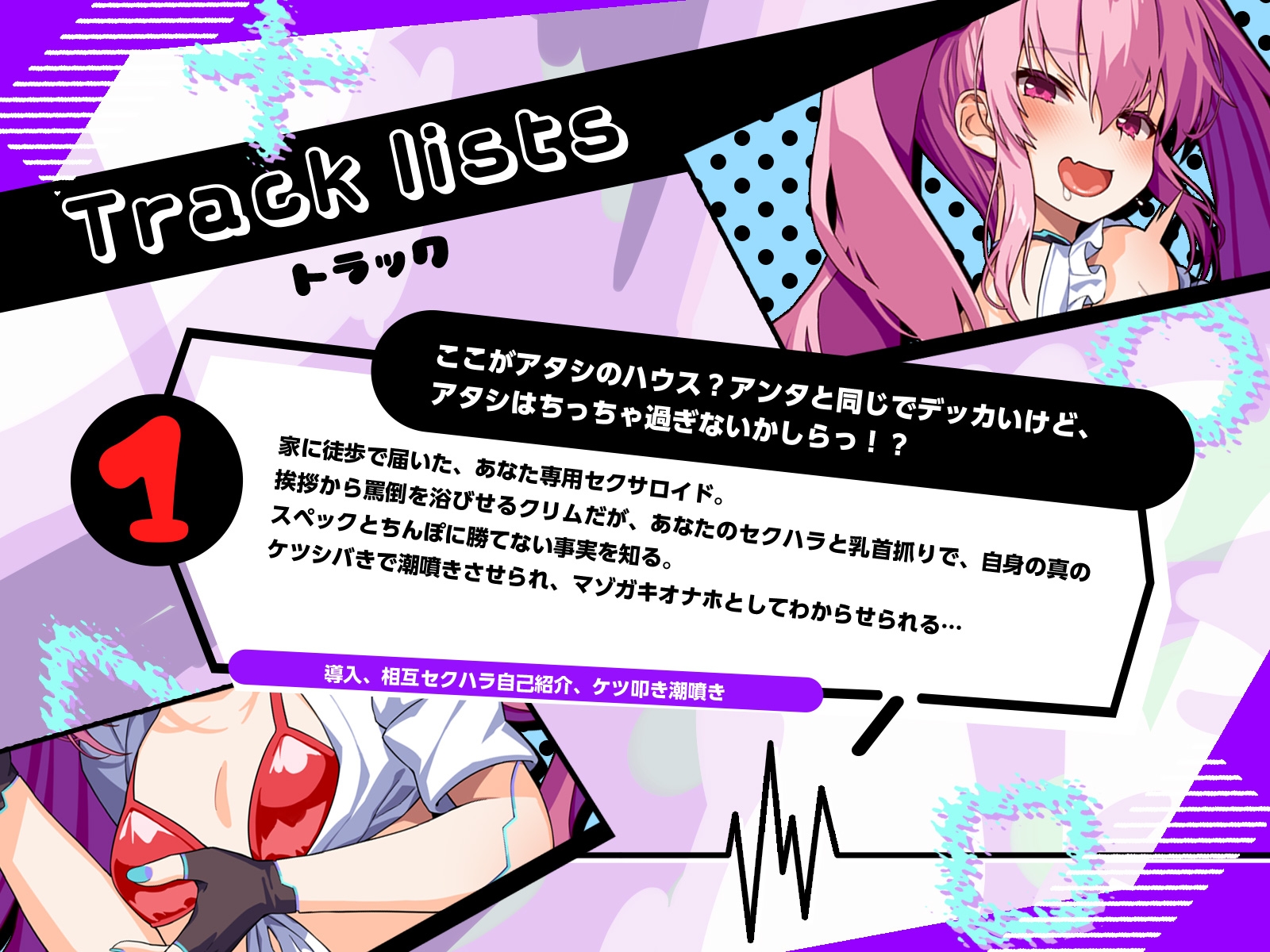 【絶滅回避】ド貧乳デカケツセクサロイドと性交認証！～イキリマゾ娘があなたに孕まされ、人類繁栄に貢献する愛の物語～(KU100マイク収録作品) 画像3