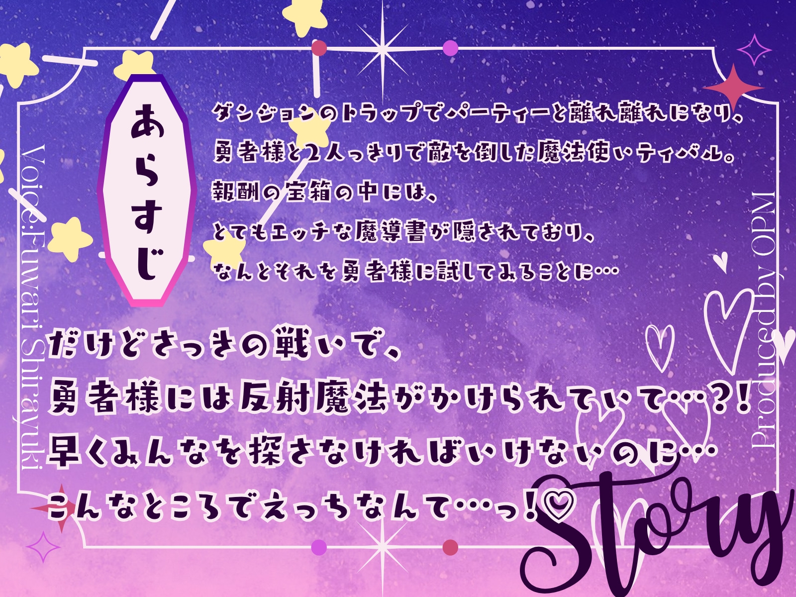 【CV.白雪ふわり】セクシャルインパクト ~エッチな魔法に操つられて?~ 画像2