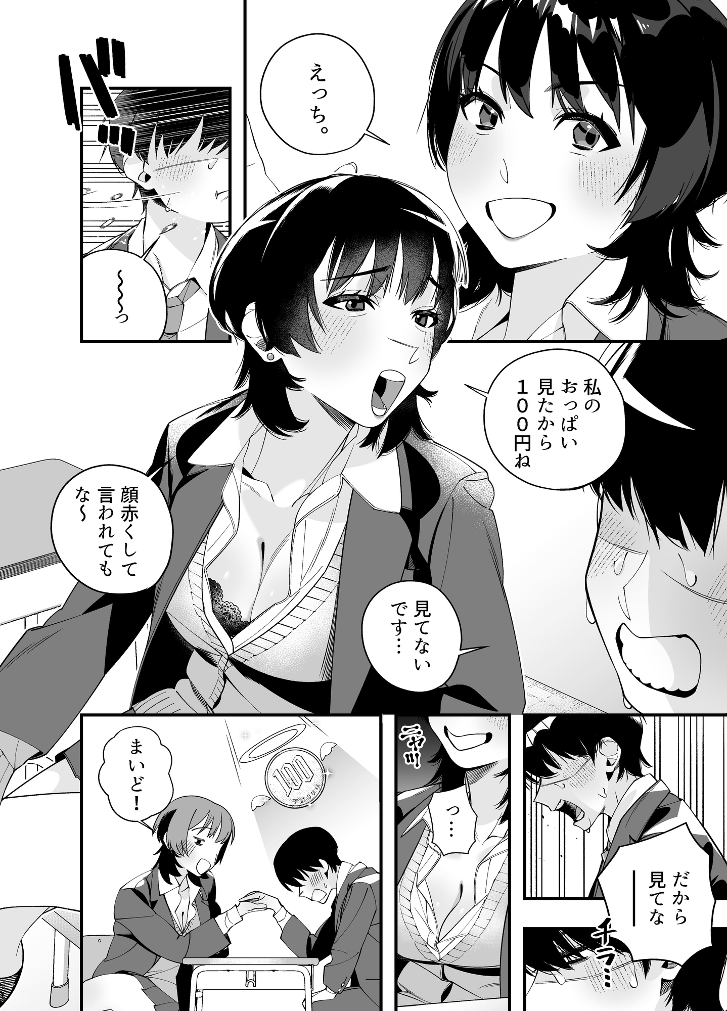 たま♡りば 画像2