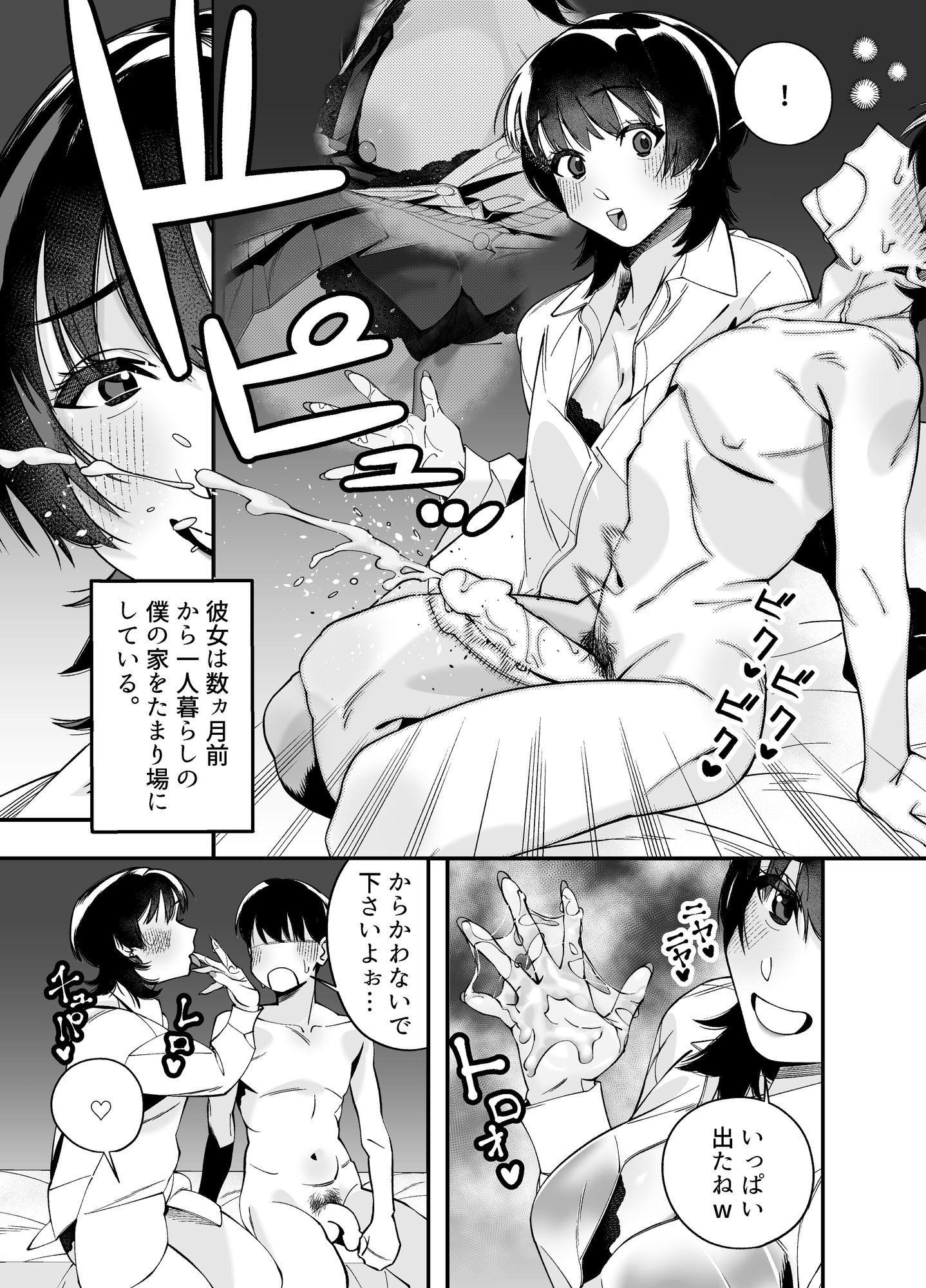 たま♡りば 画像5