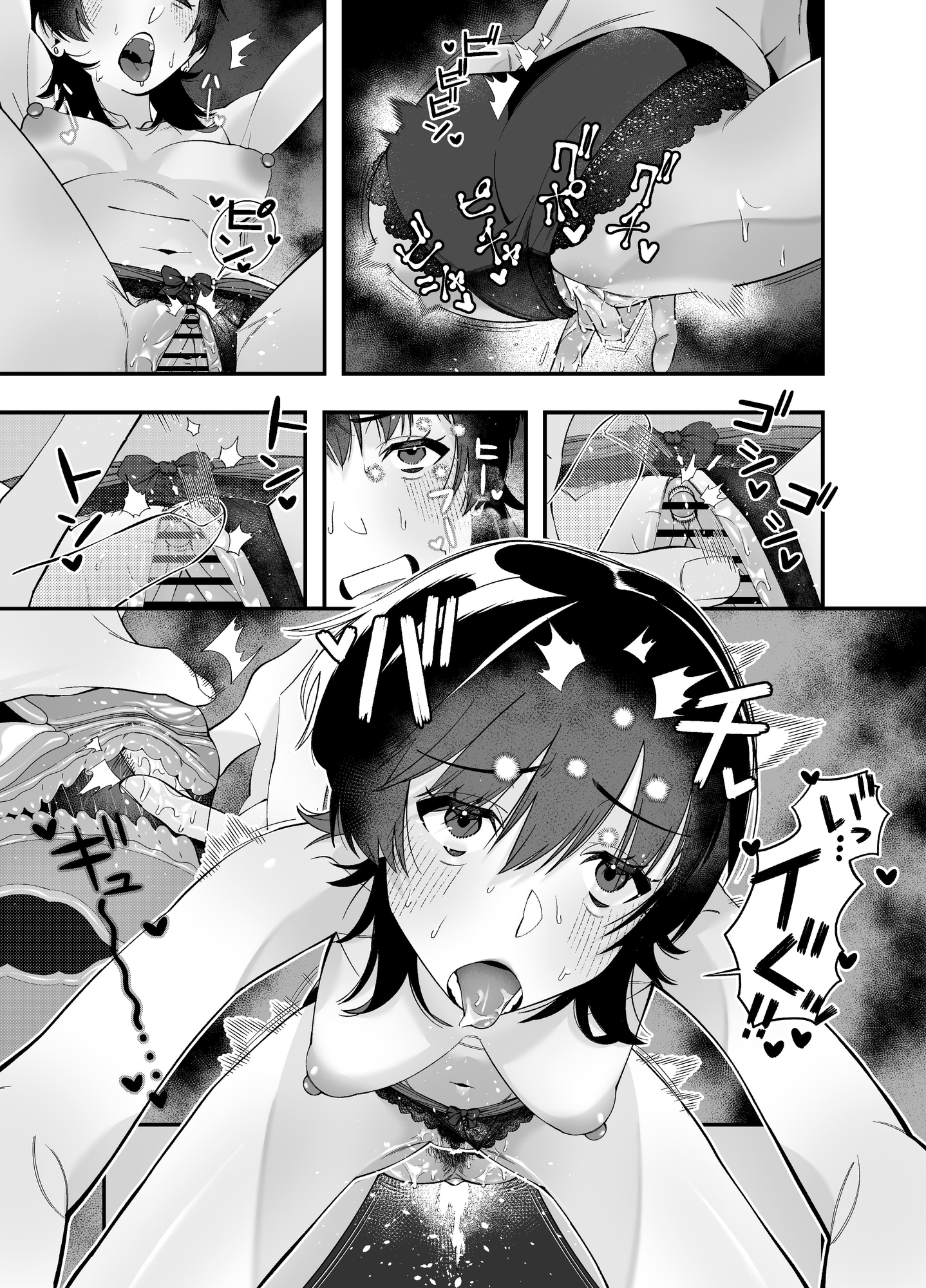 たま♡りば 画像9